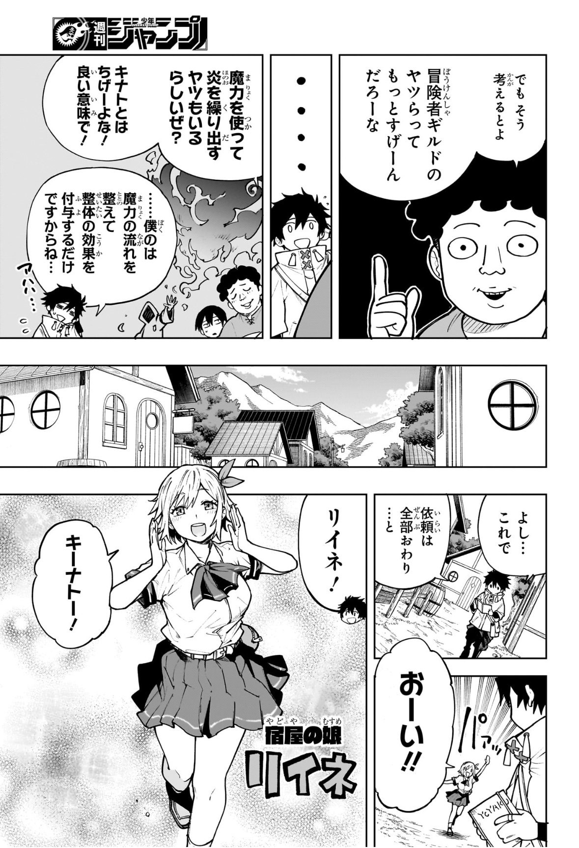 Kaigeki no Kinato Chap 1 - Next Chap 2