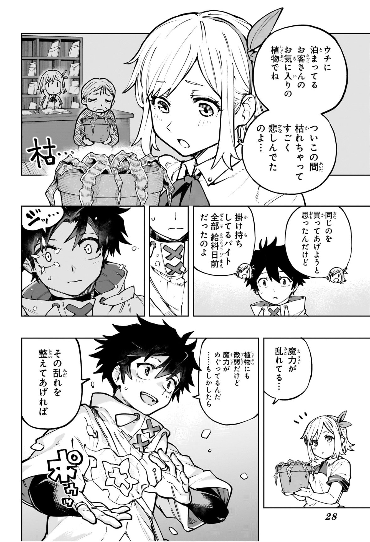 Kaigeki no Kinato Chap 1 - Next Chap 2