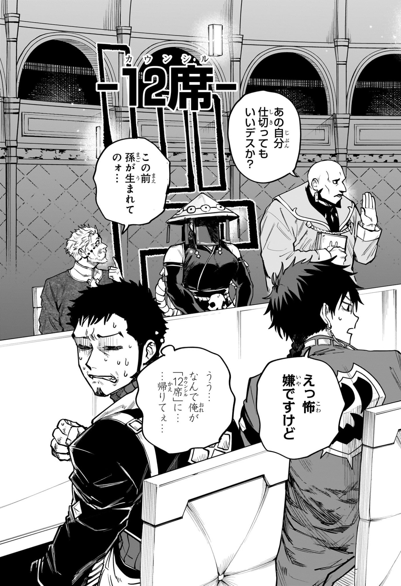 Kaigeki no Kinato Chap 10 - Next Chap 11