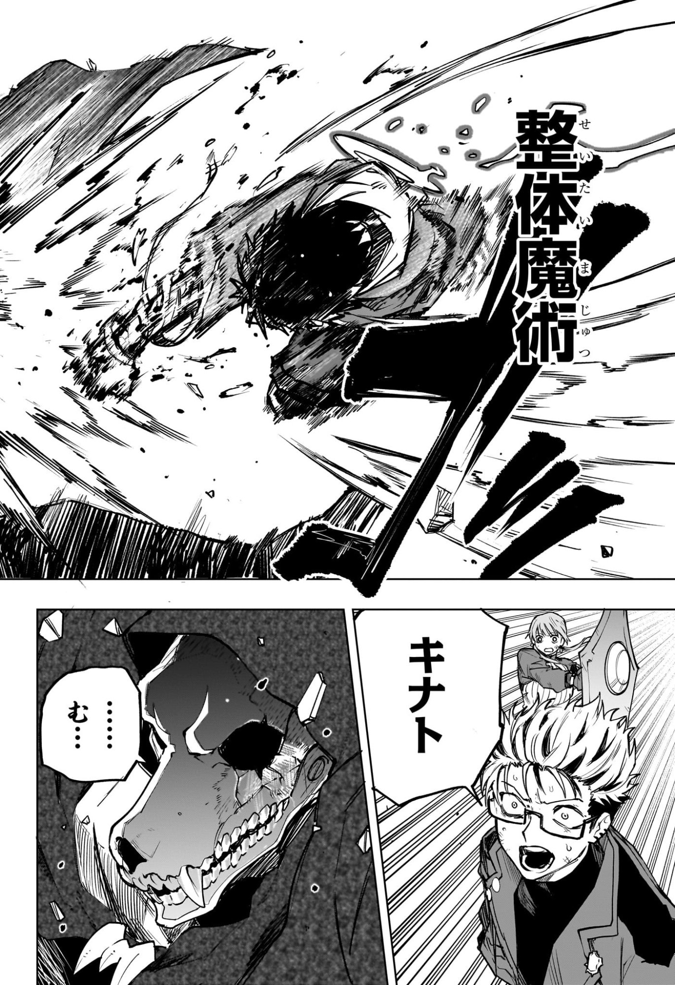 Kaigeki no Kinato Chap 10 - Next Chap 11