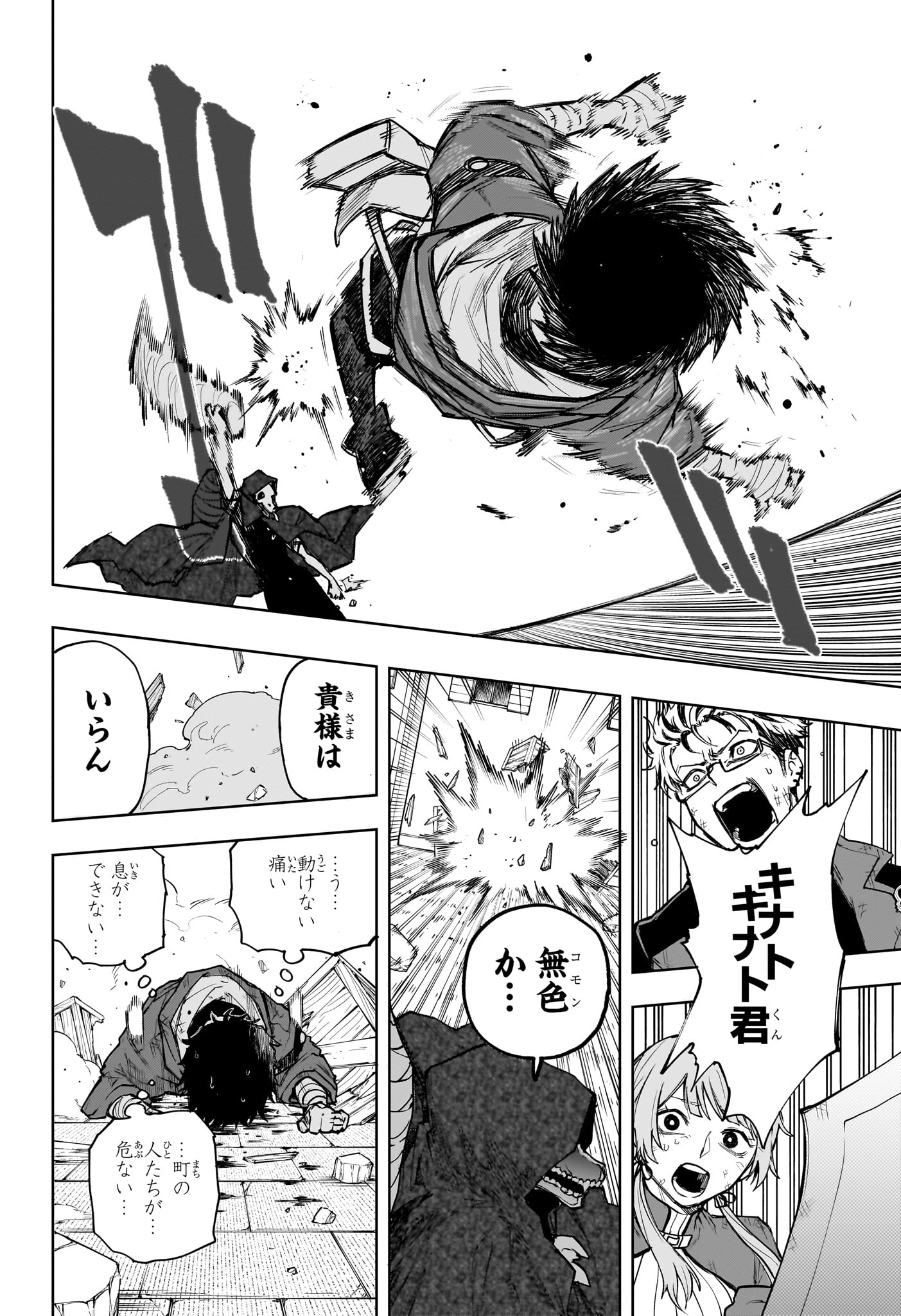 Kaigeki no Kinato Chap 10 - Next Chap 11