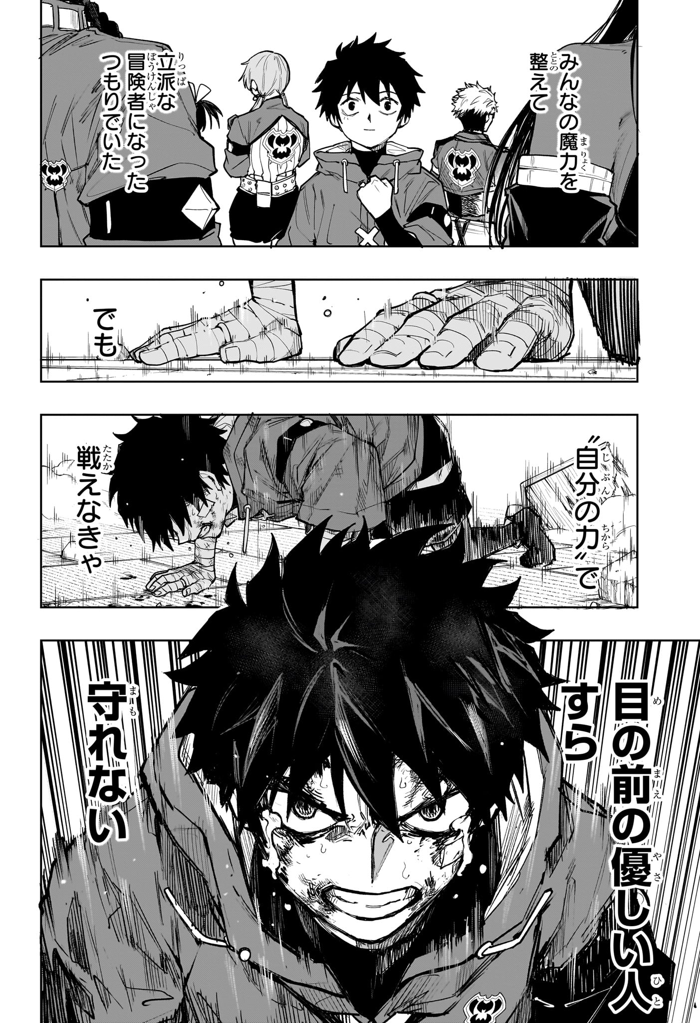 Kaigeki no Kinato Chap 10 - Next Chap 11