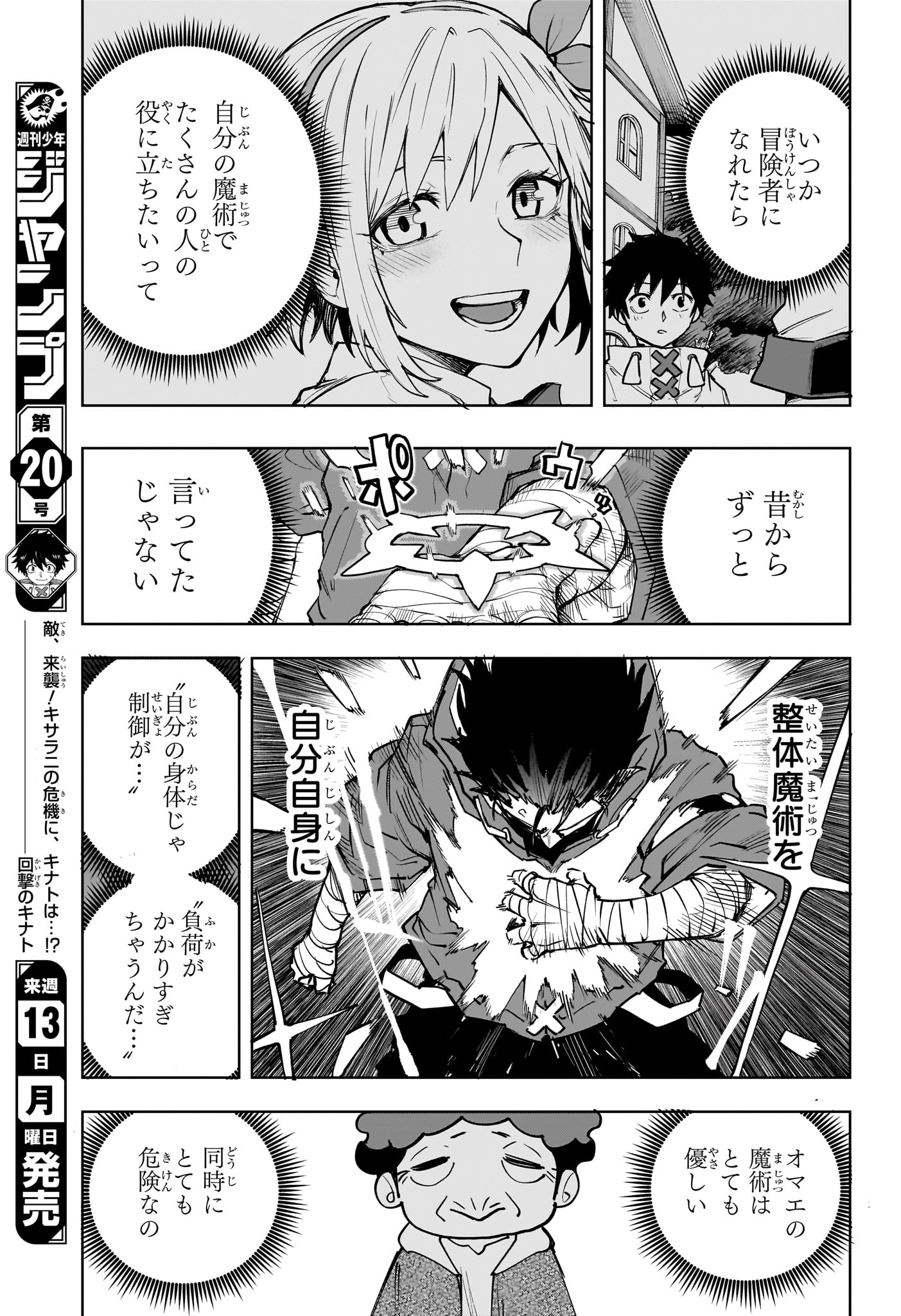 Kaigeki no Kinato Chap 10 - Next Chap 11