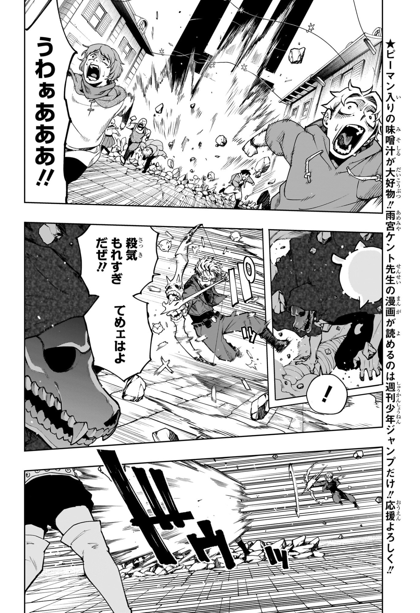 Kaigeki no Kinato Chap 10 - Next Chap 11