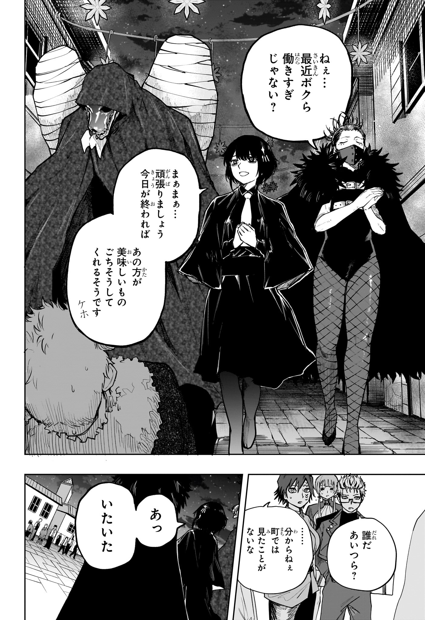 Kaigeki no Kinato Chap 10 - Next Chap 11