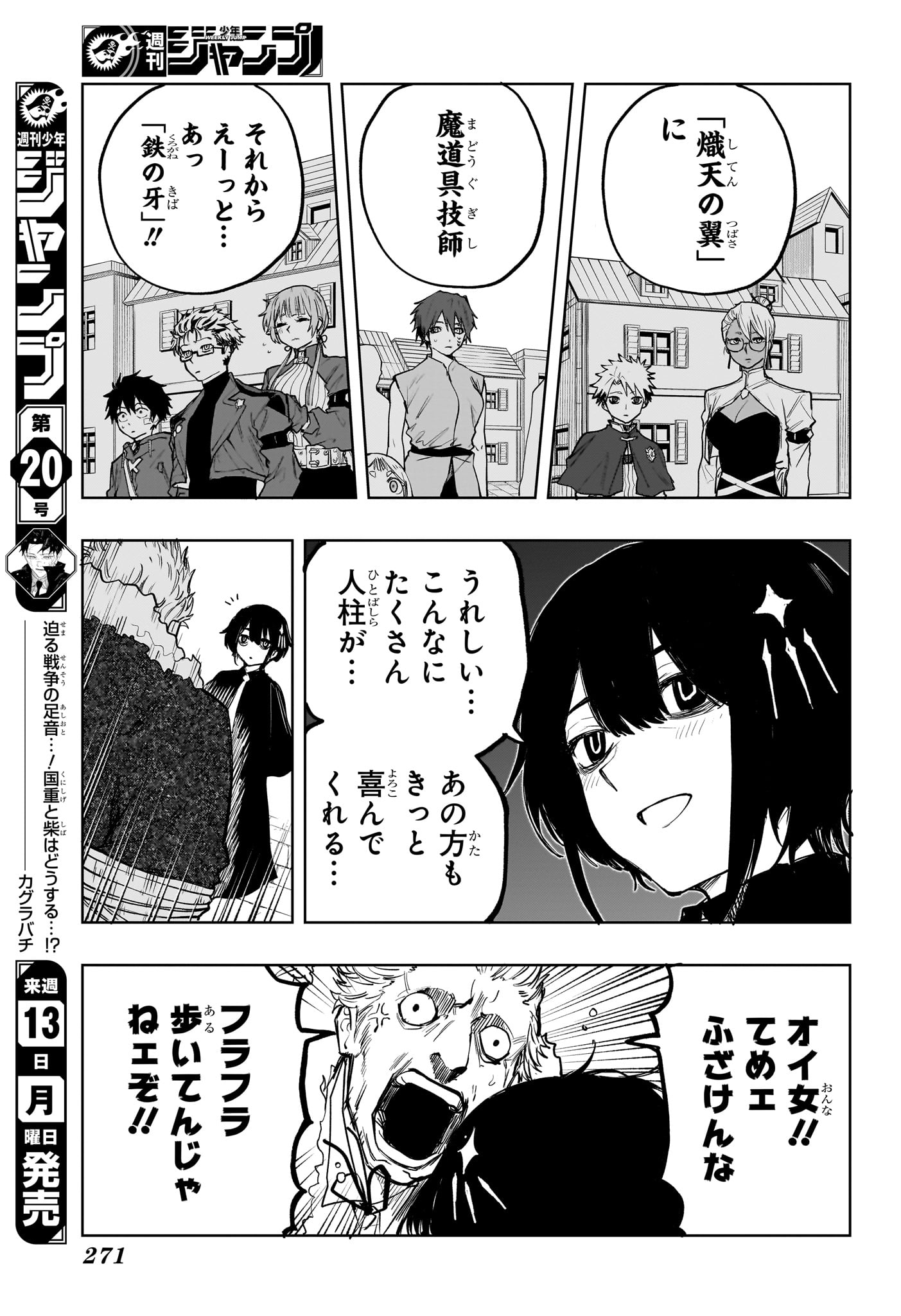 Kaigeki no Kinato Chap 10 - Next Chap 11