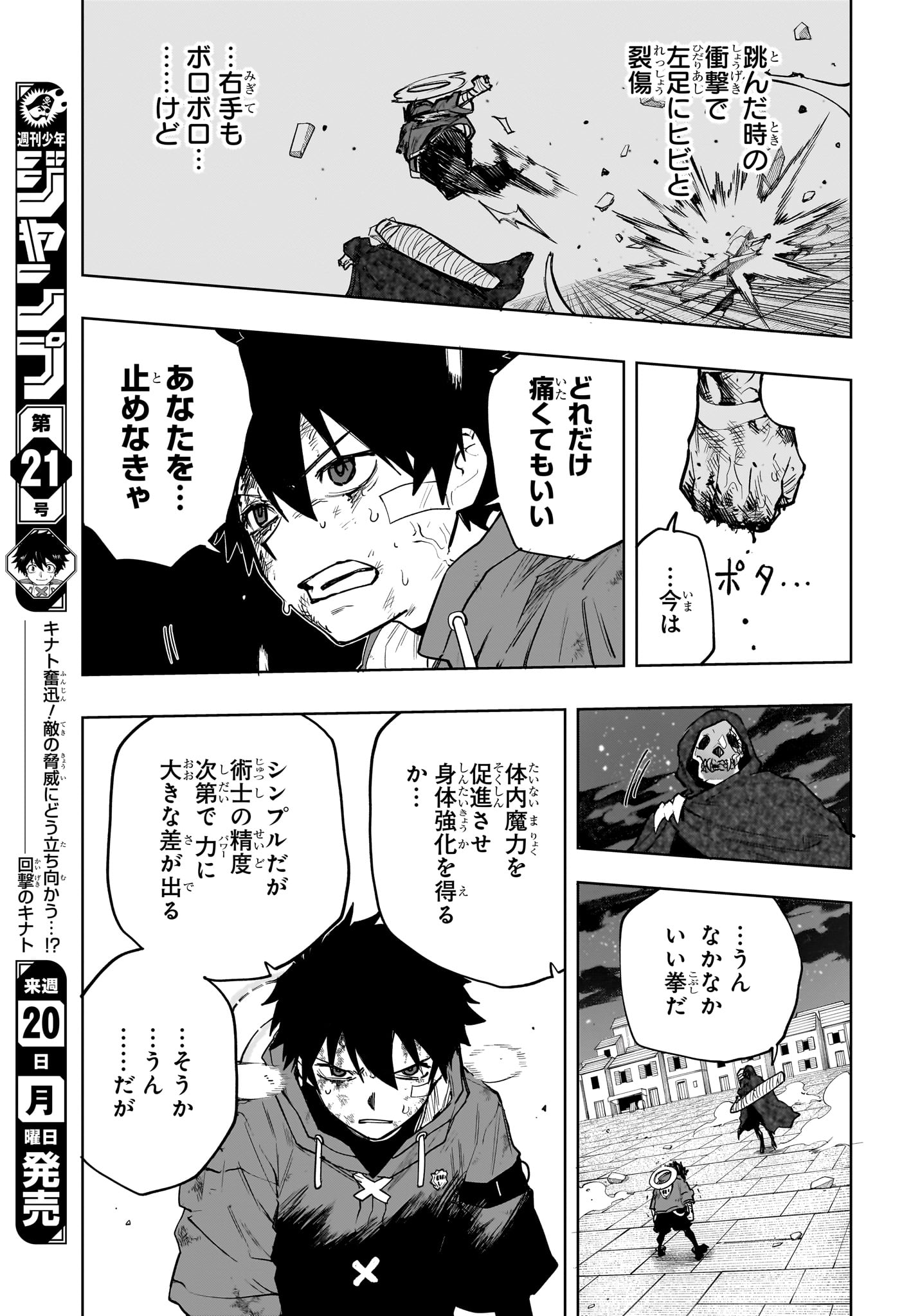 Kaigeki no Kinato Chap 11 - Next Chap 12