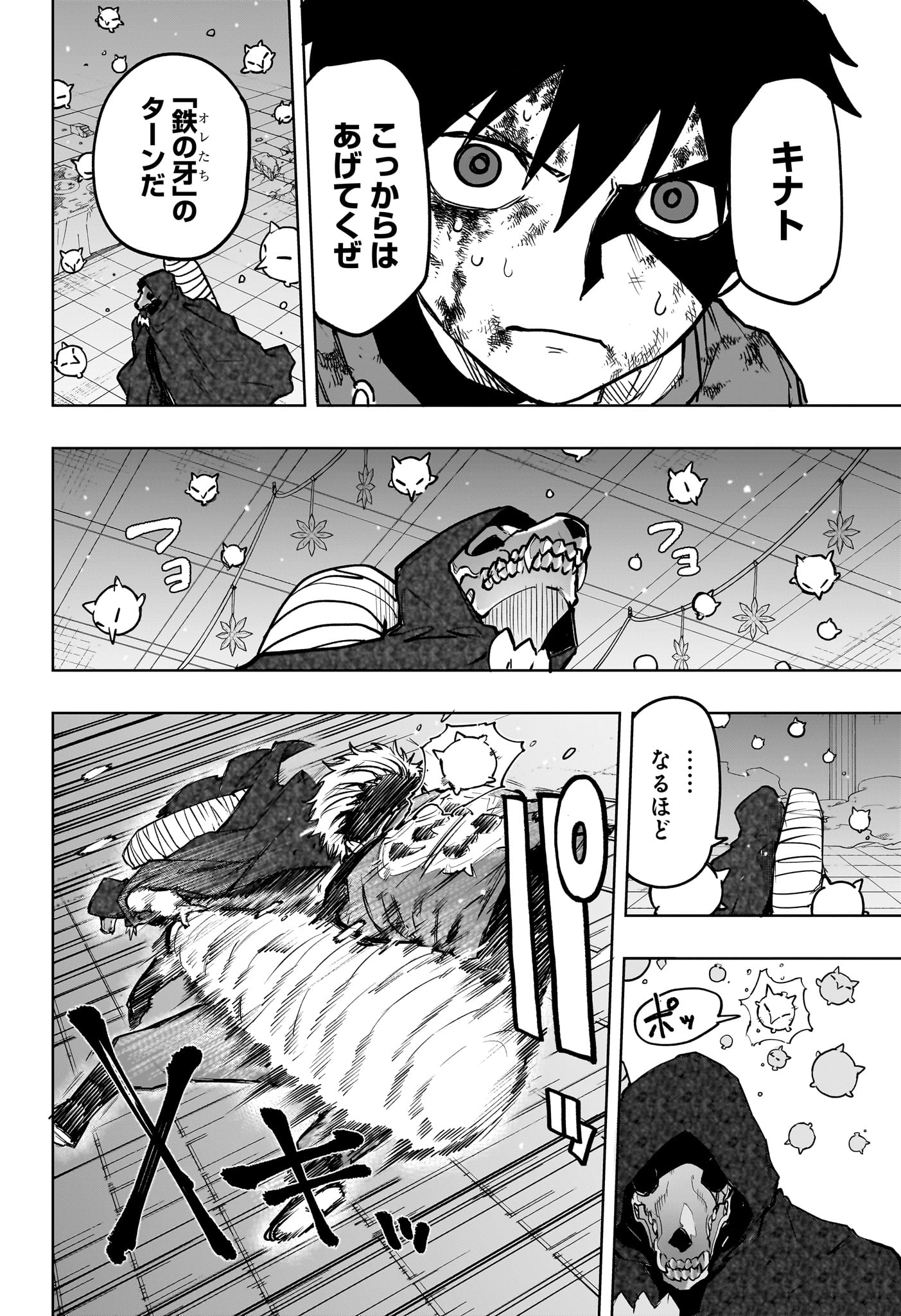 Kaigeki no Kinato Chap 11 - Next Chap 12