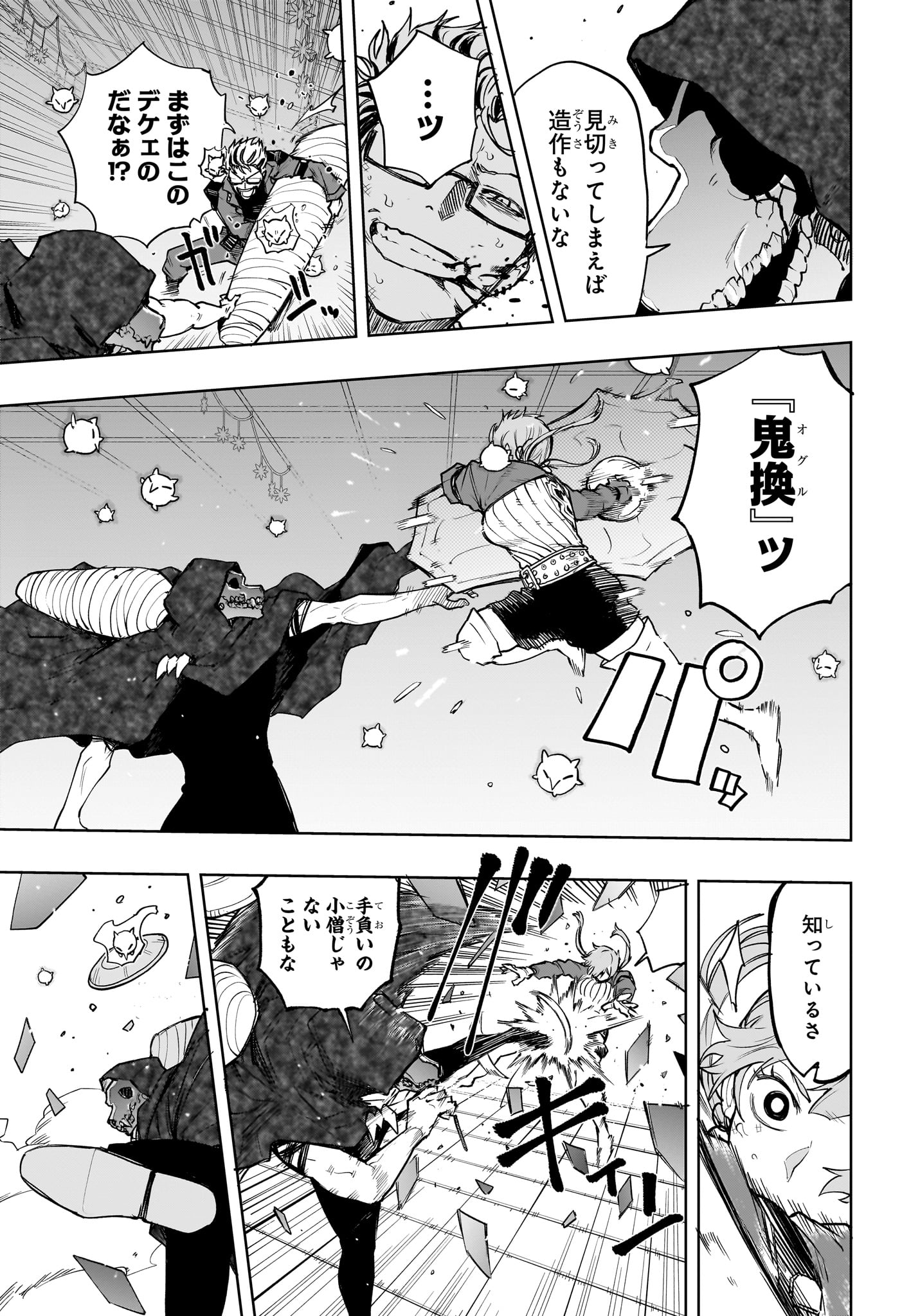 Kaigeki no Kinato Chap 11 - Next Chap 12