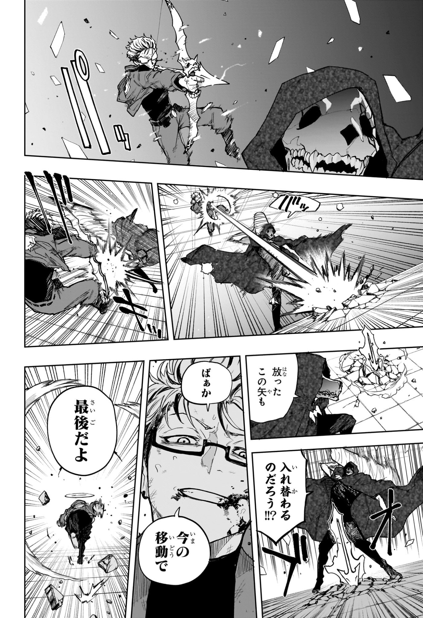 Kaigeki no Kinato Chap 11 - Next Chap 12