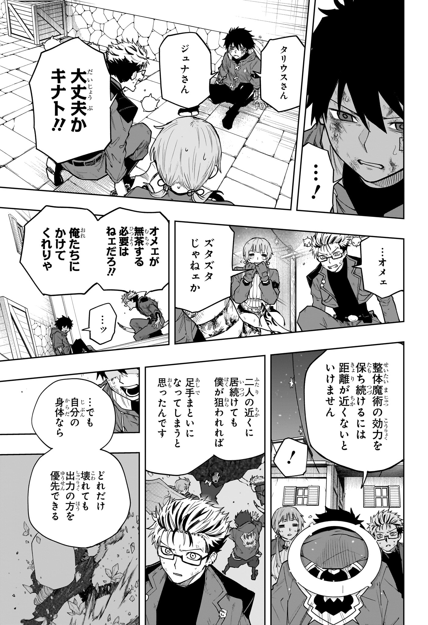 Kaigeki no Kinato Chap 11 - Next Chap 12