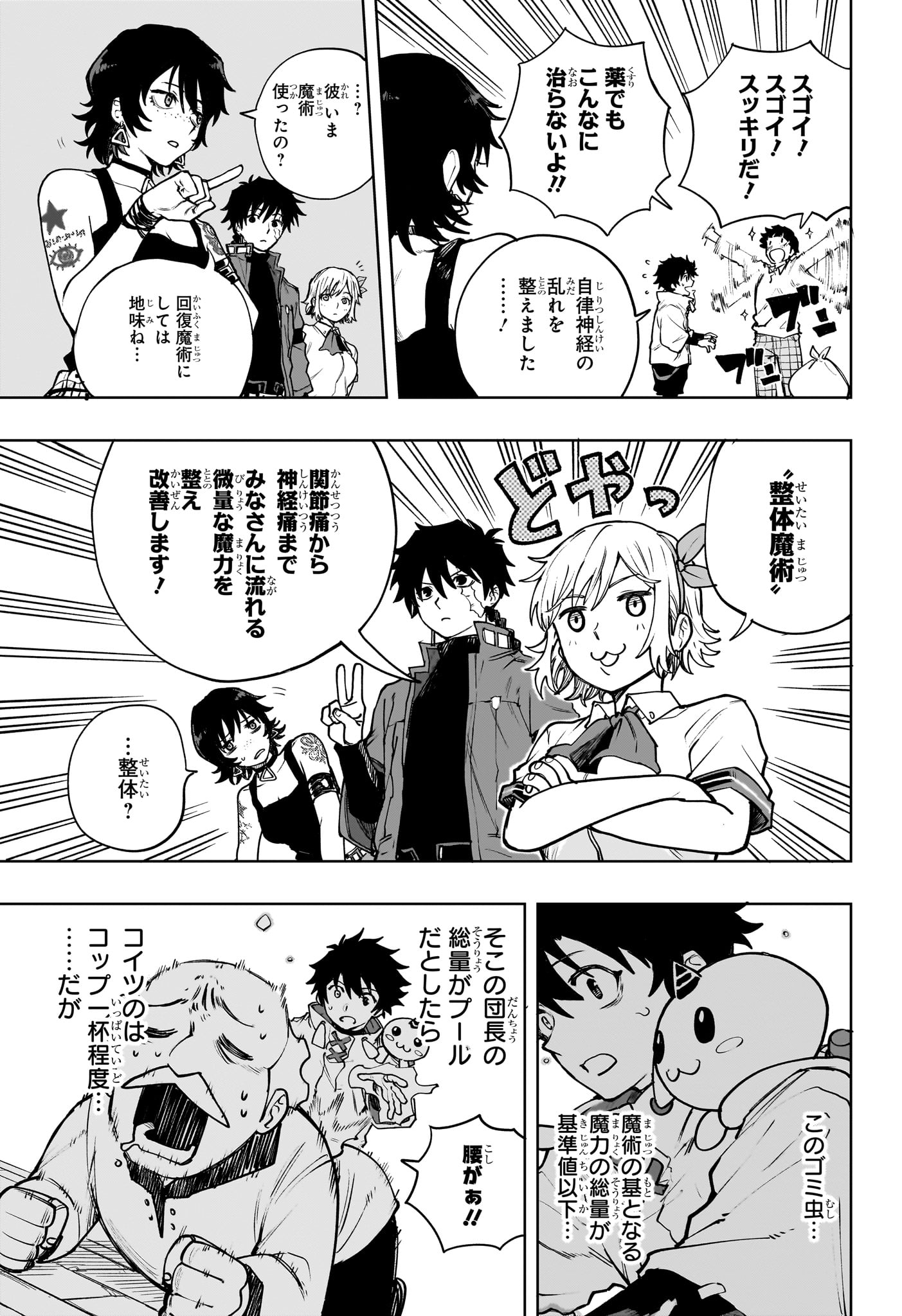 Kaigeki no Kinato Chap 2 - Next Chap 3
