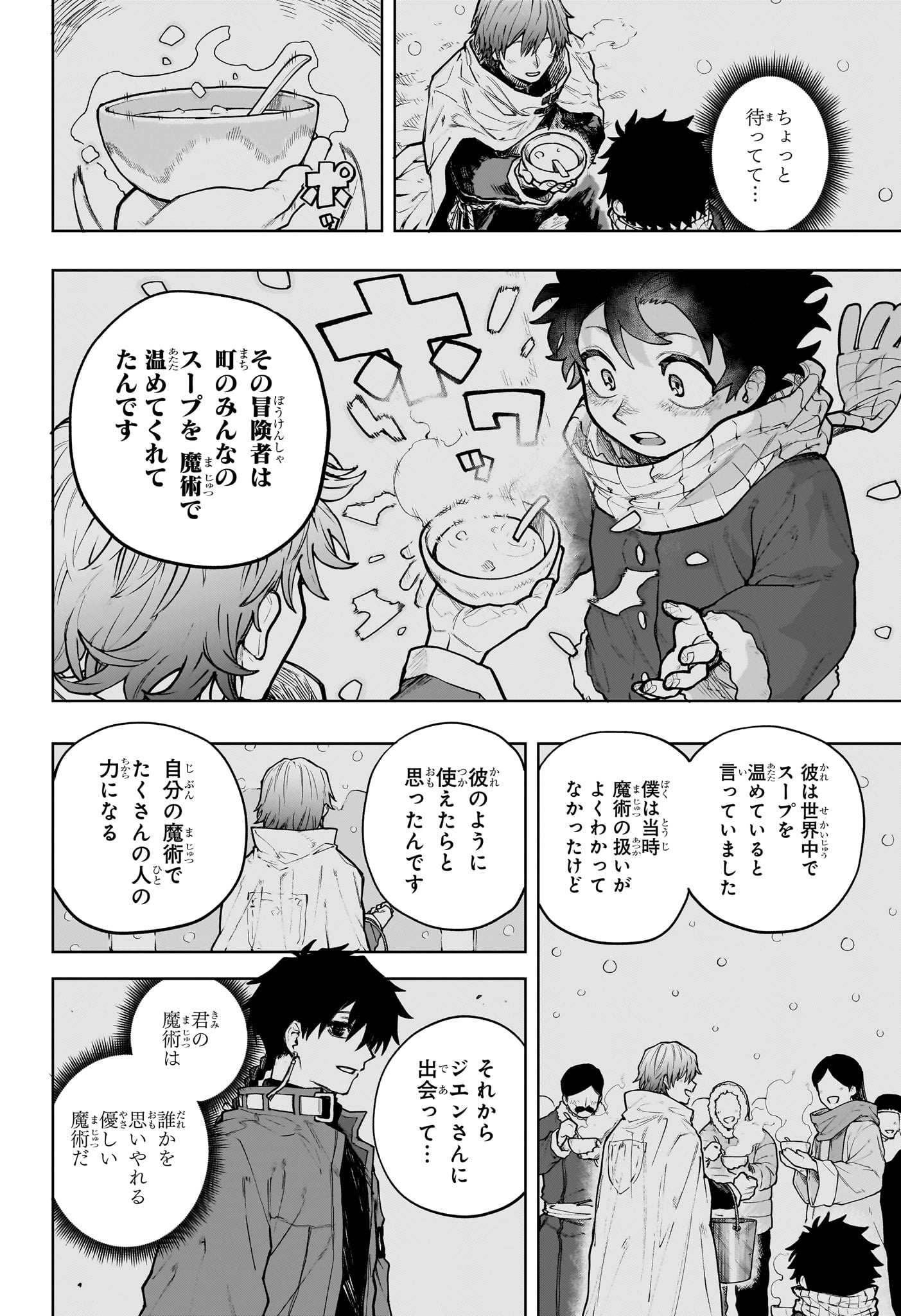 Kaigeki no Kinato Chap 2 - Next Chap 3