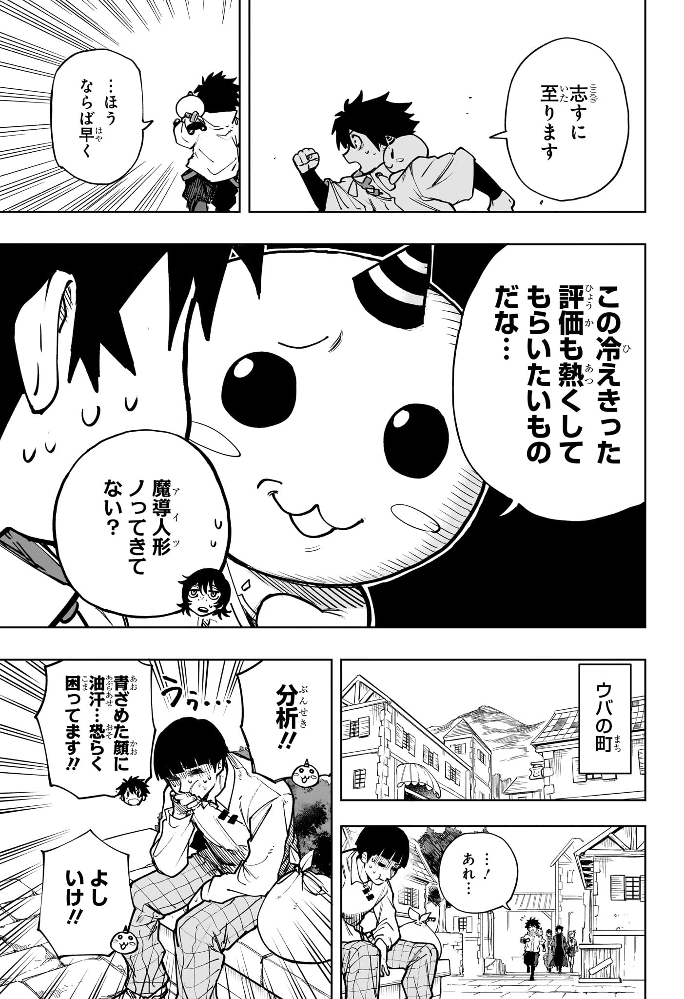 Kaigeki no Kinato Chap 2 - Next Chap 3