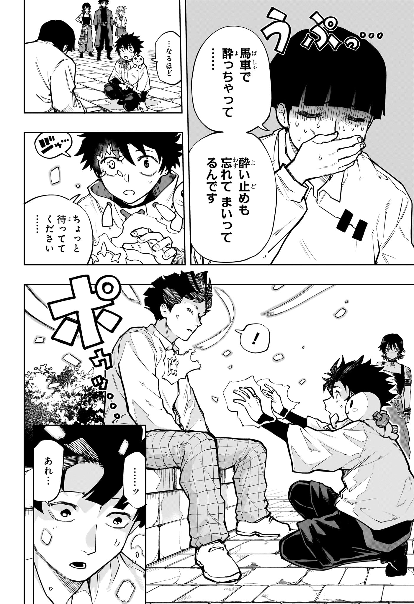 Kaigeki no Kinato Chap 2 - Next Chap 3