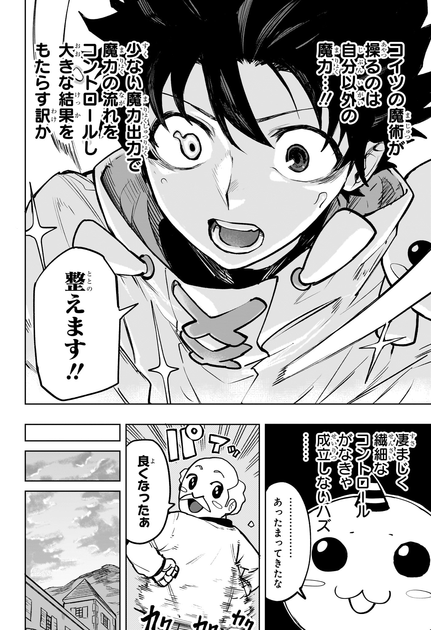 Kaigeki no Kinato Chap 2 - Next Chap 3