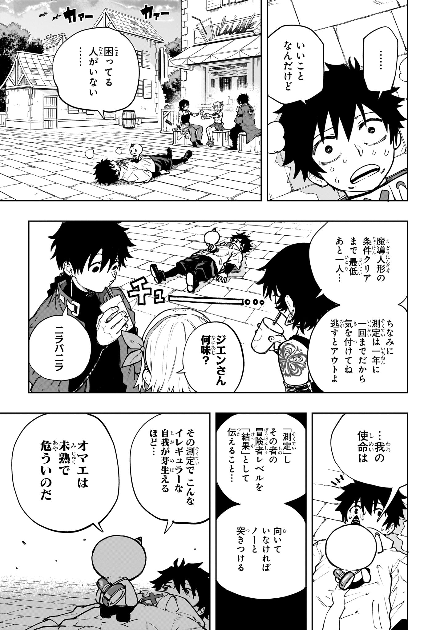 Kaigeki no Kinato Chap 2 - Next Chap 3