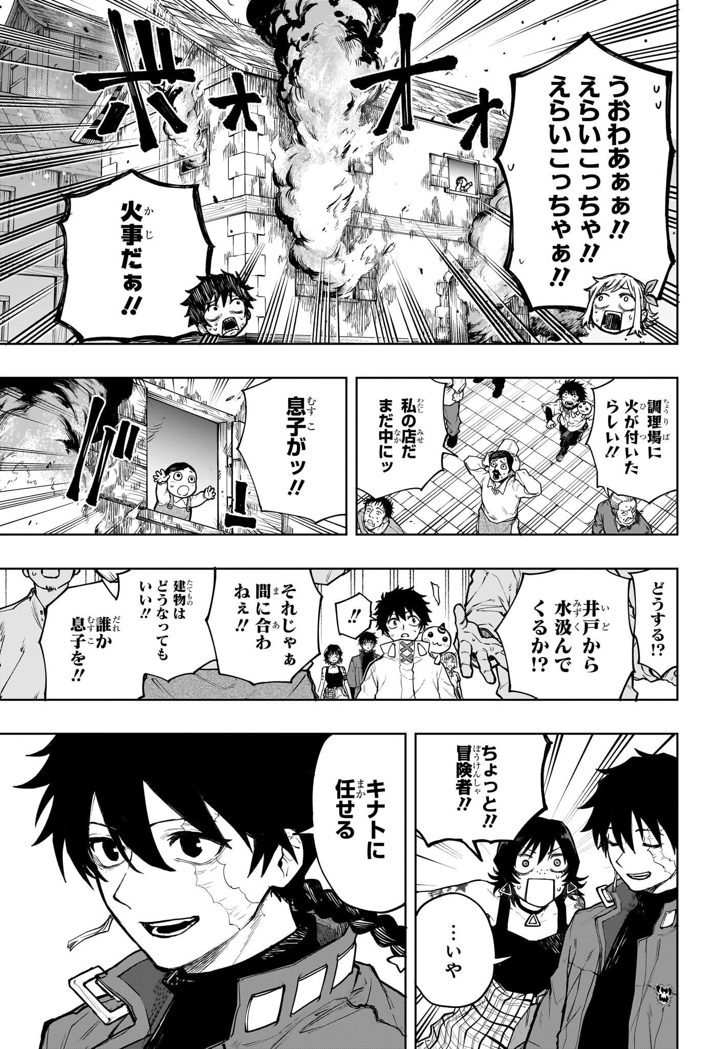 Kaigeki no Kinato Chap 2 - Next Chap 3