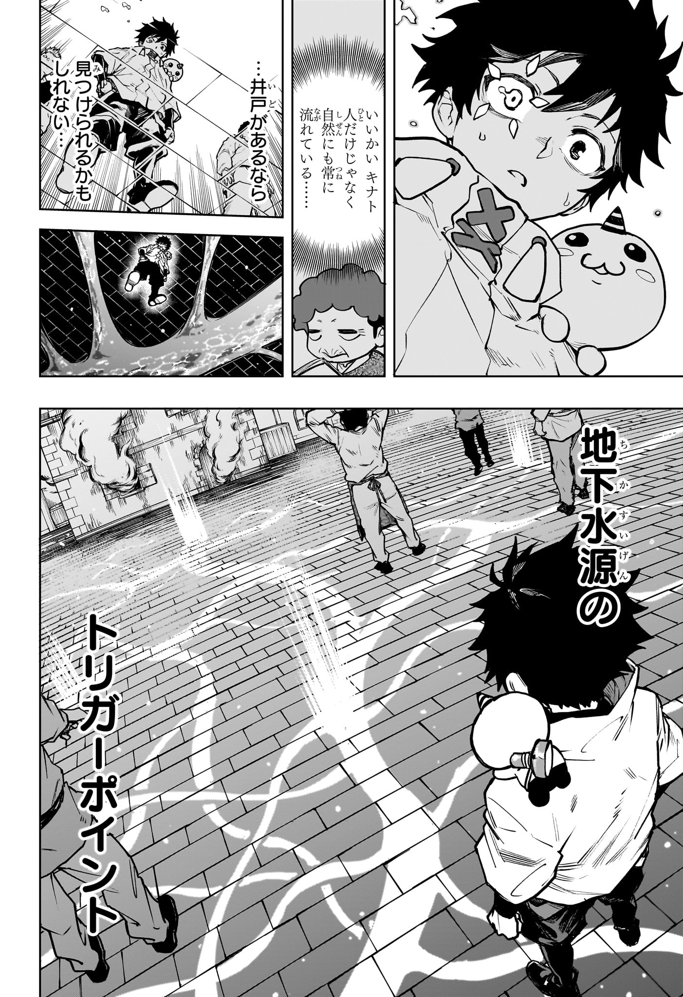 Kaigeki no Kinato Chap 2 - Next Chap 3