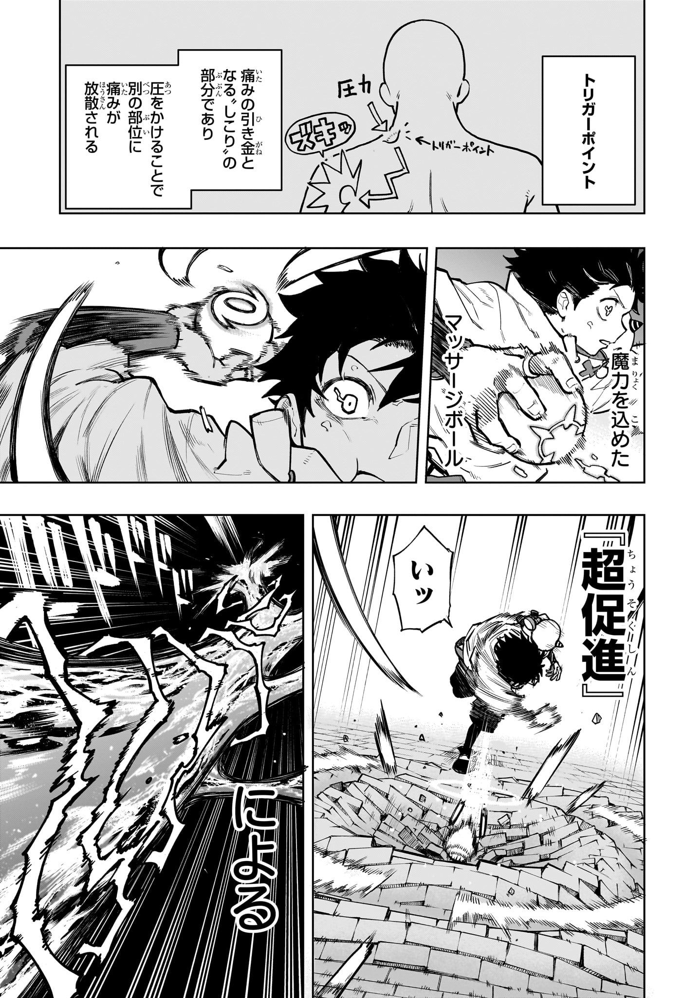 Kaigeki no Kinato Chap 2 - Next Chap 3
