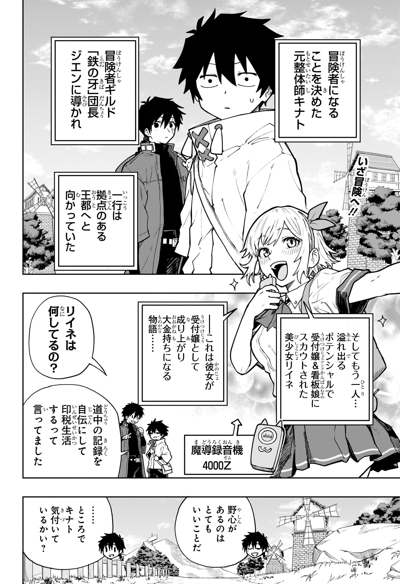 Kaigeki no Kinato Chap 2 - Next Chap 3