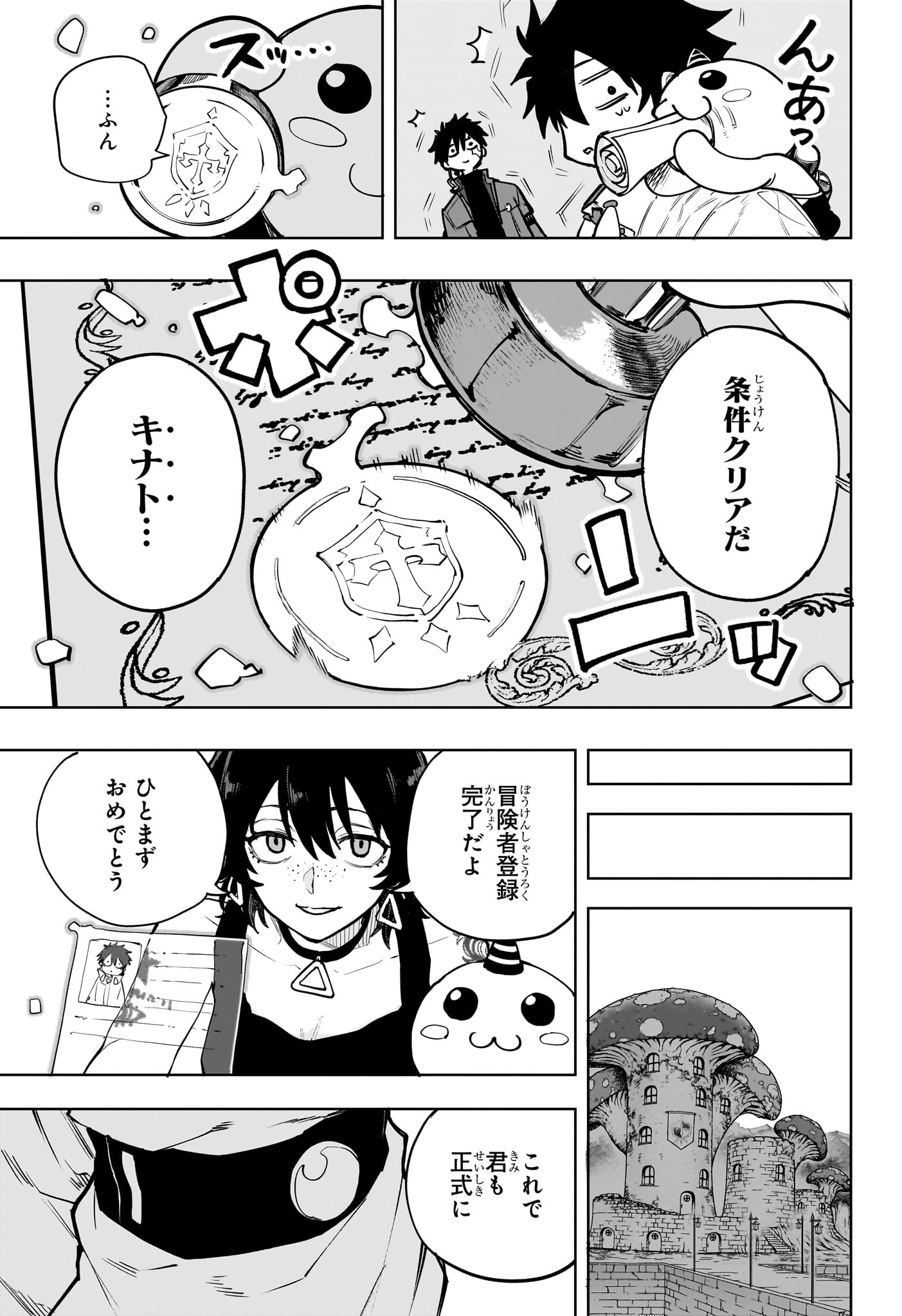 Kaigeki no Kinato Chap 2 - Next Chap 3