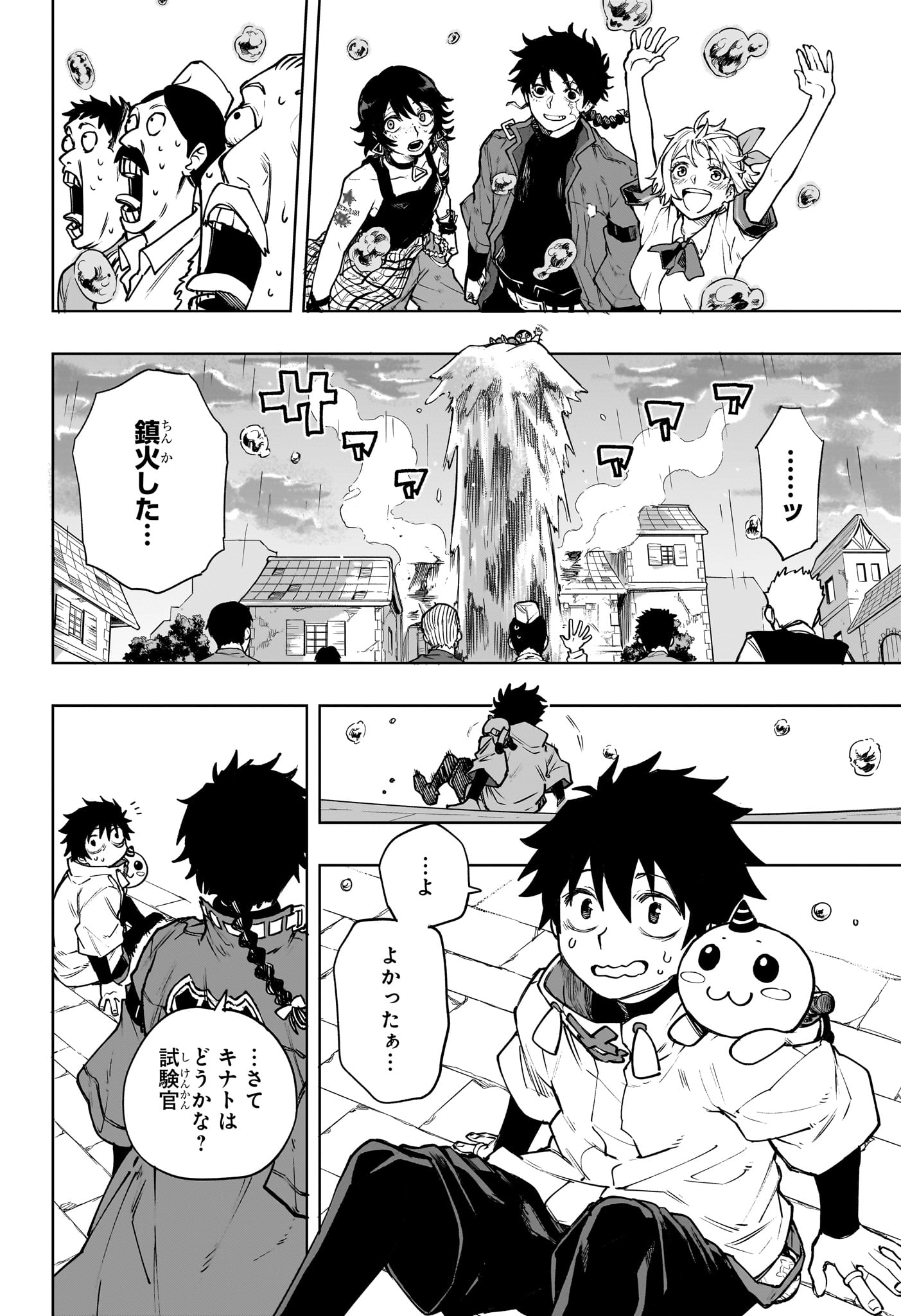 Kaigeki no Kinato Chap 2 - Next Chap 3