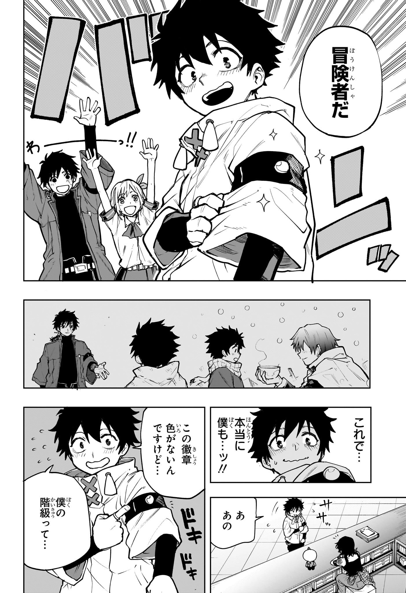 Kaigeki no Kinato Chap 2 - Next Chap 3