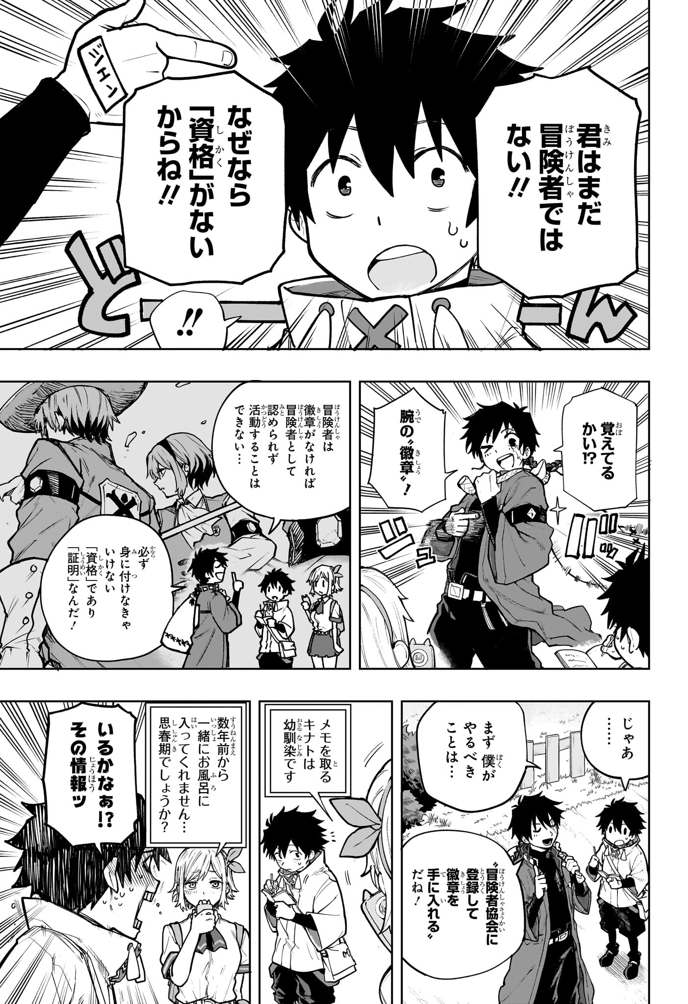 Kaigeki no Kinato Chap 2 - Next Chap 3
