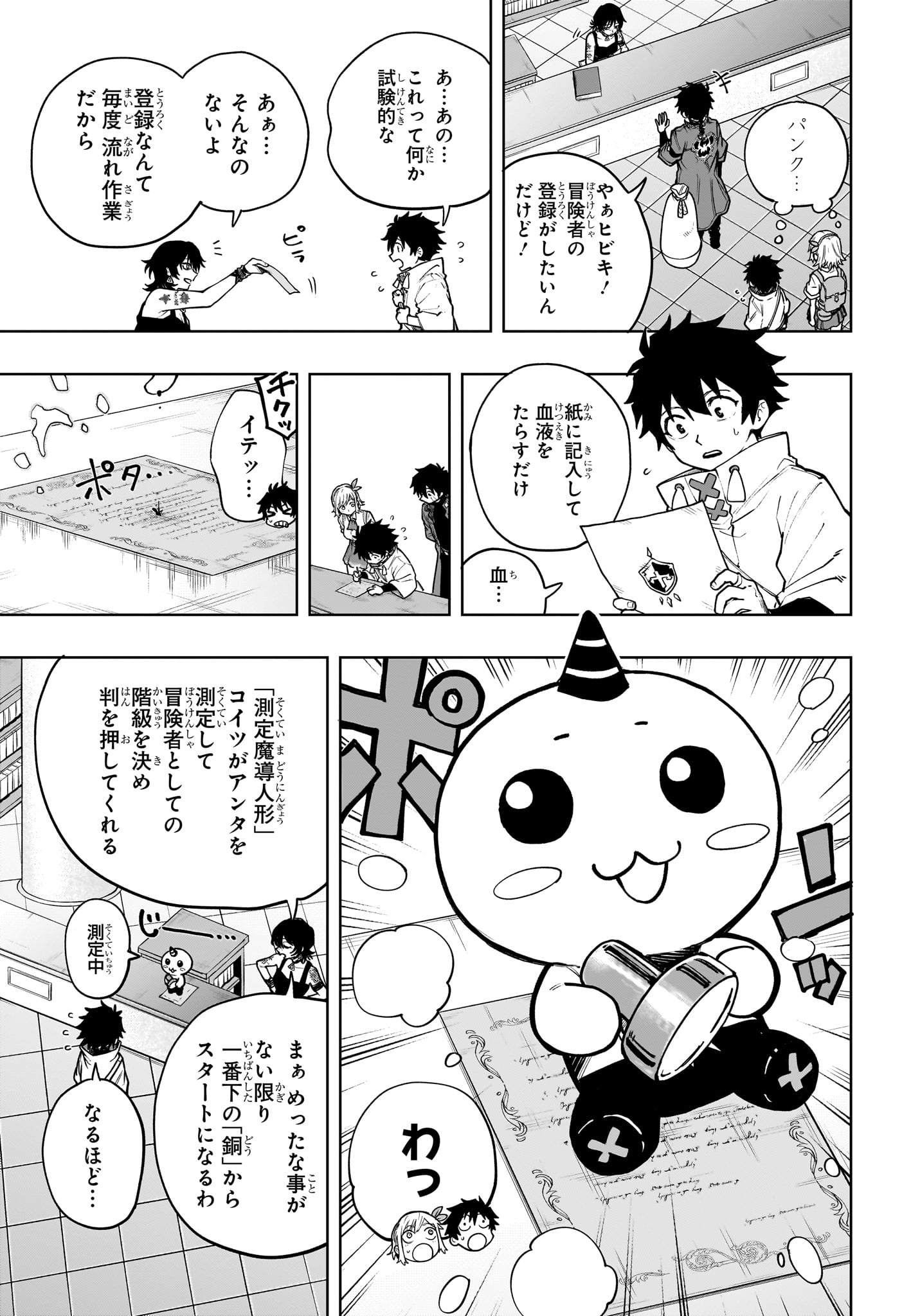 Kaigeki no Kinato Chap 2 - Next Chap 3