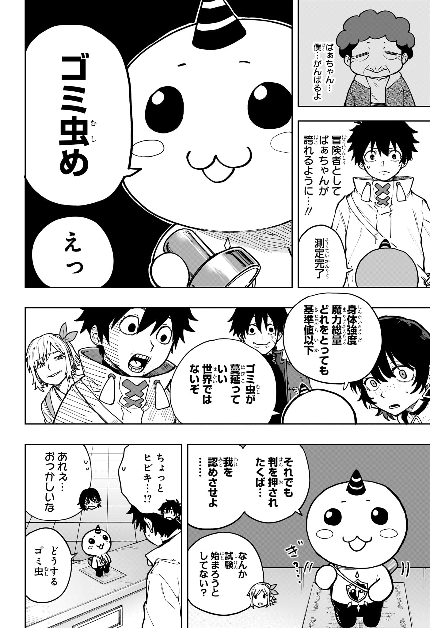 Kaigeki no Kinato Chap 2 - Next Chap 3