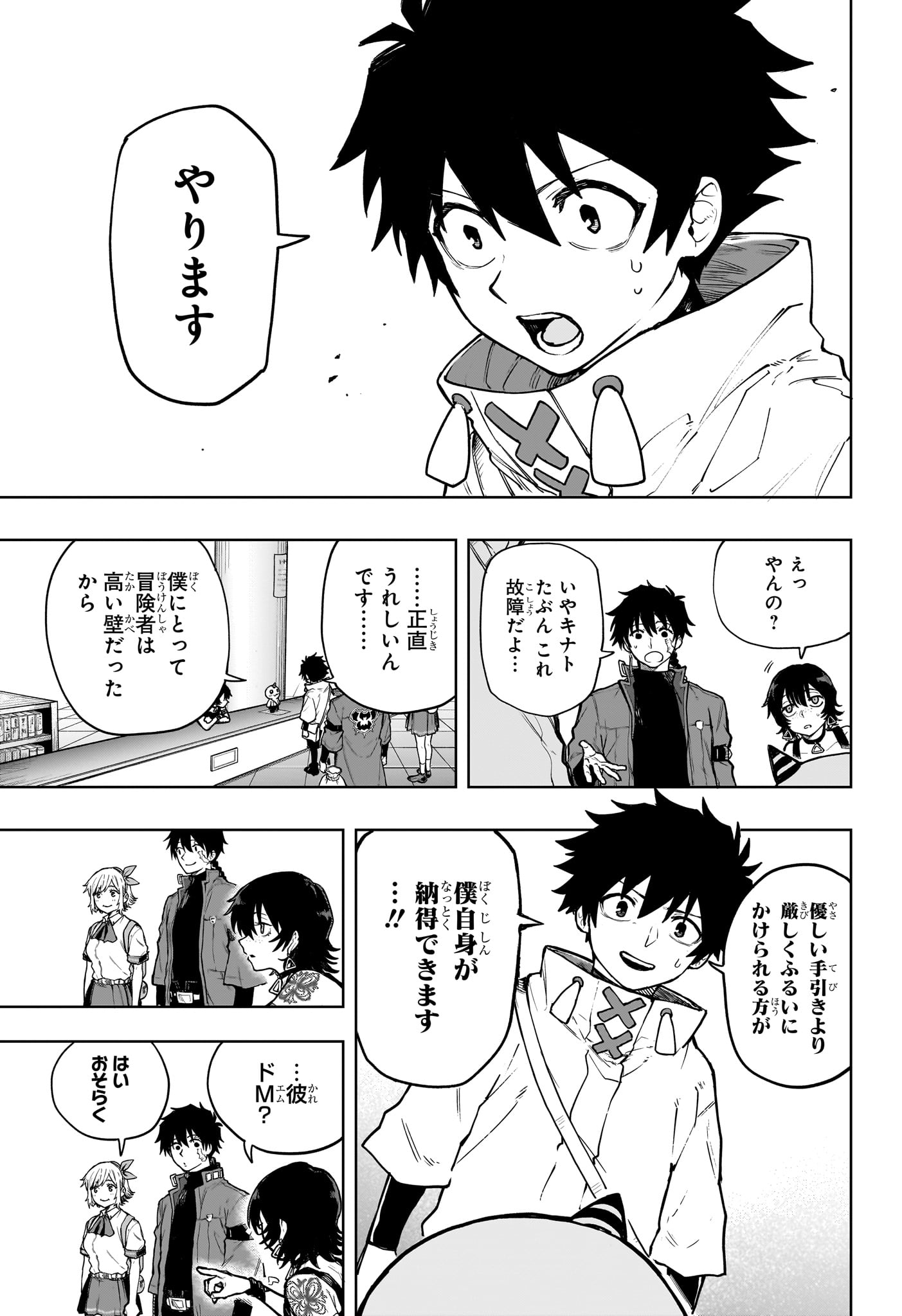 Kaigeki no Kinato Chap 2 - Next Chap 3
