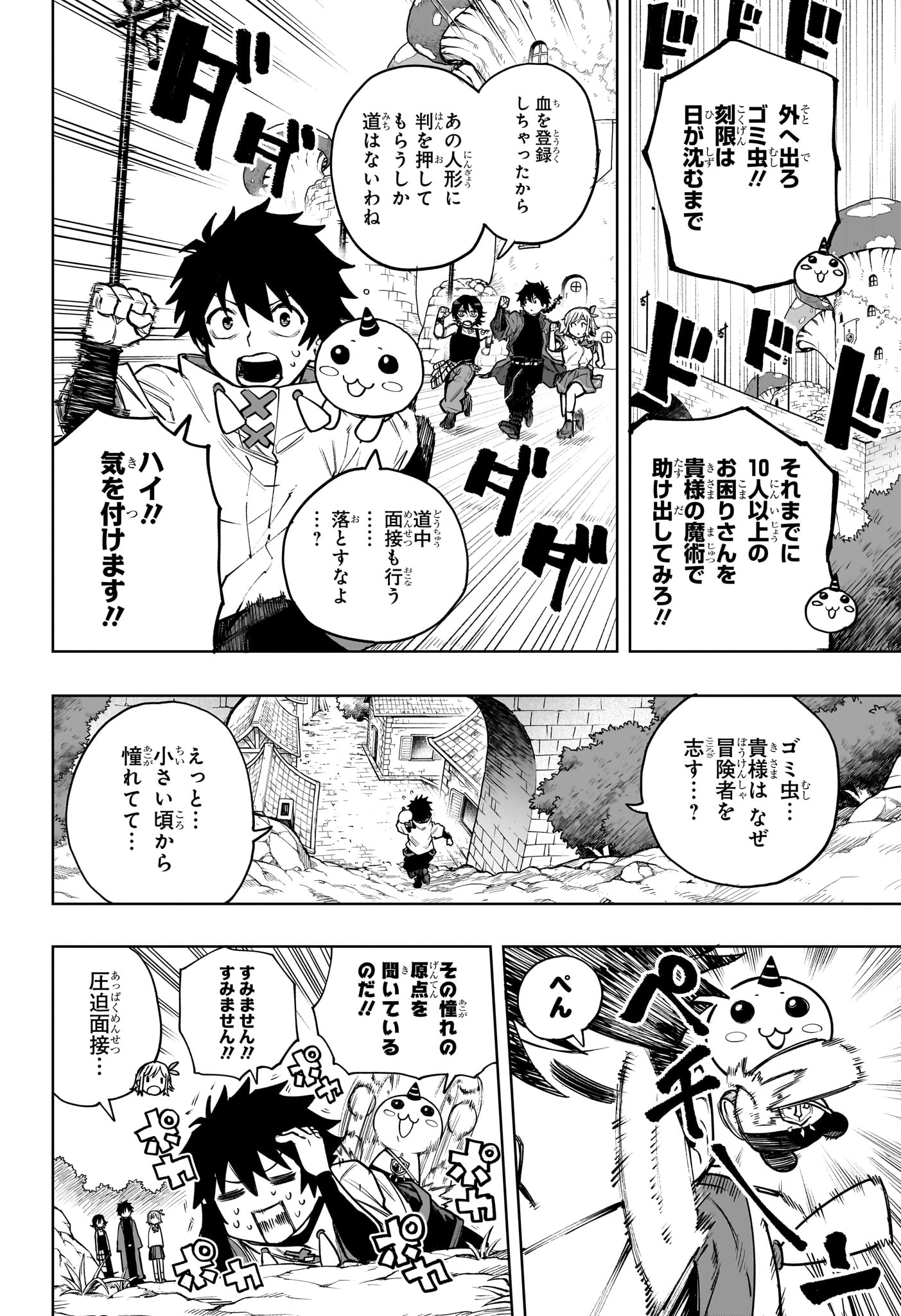 Kaigeki no Kinato Chap 2 - Next Chap 3