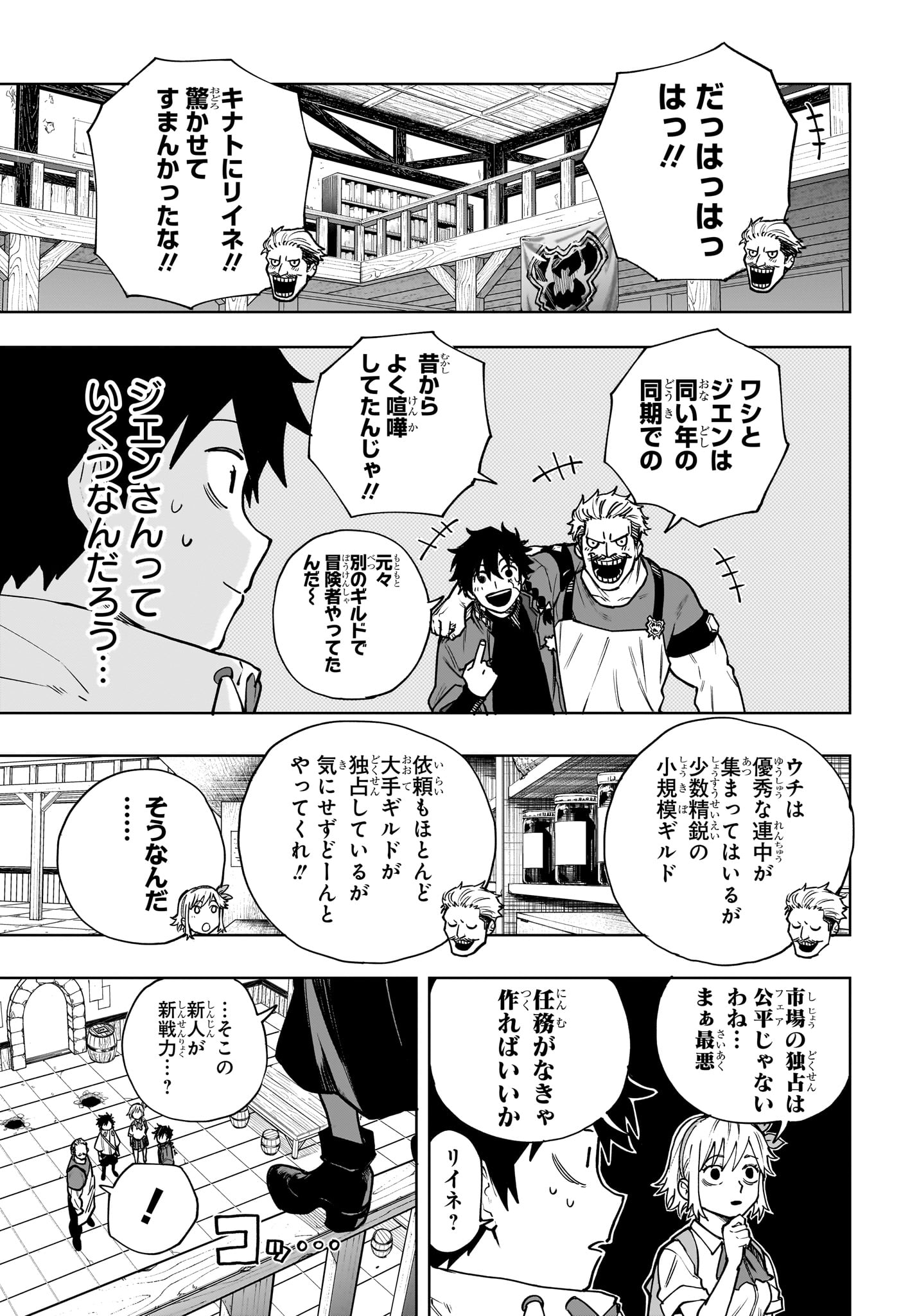 Kaigeki no Kinato Chap 3 - Next Chap 4