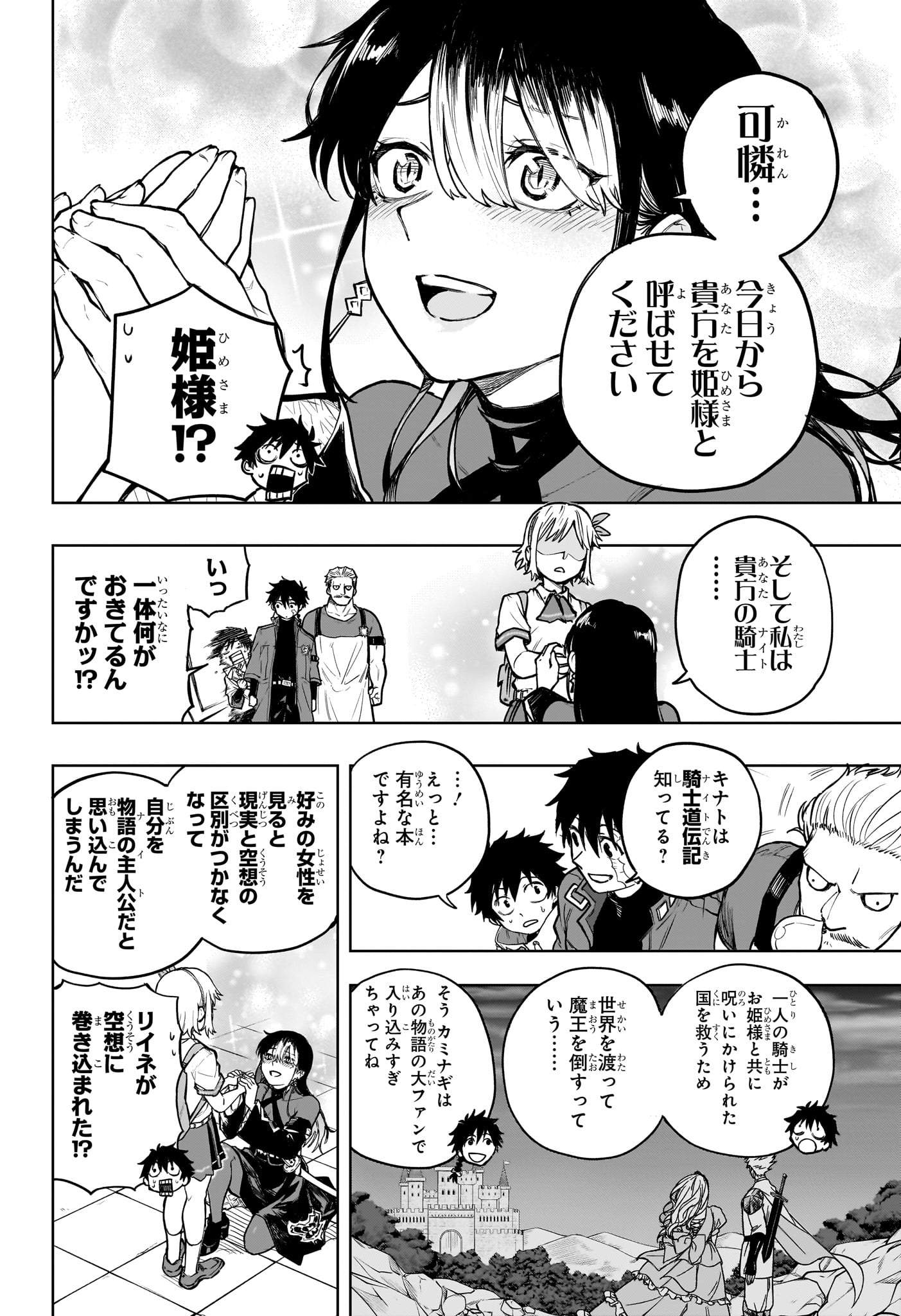 Kaigeki no Kinato Chap 3 - Next Chap 4