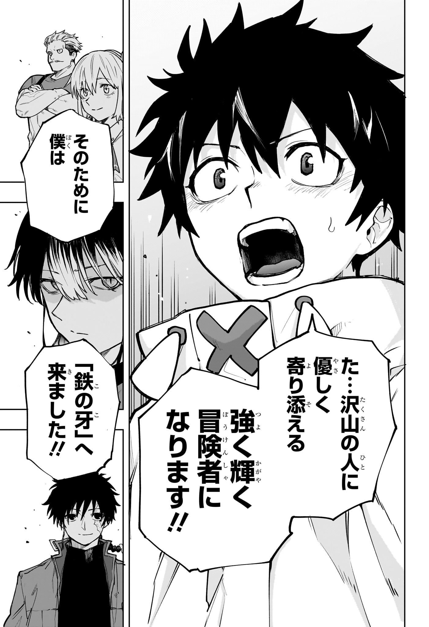 Kaigeki no Kinato Chap 3 - Next Chap 4