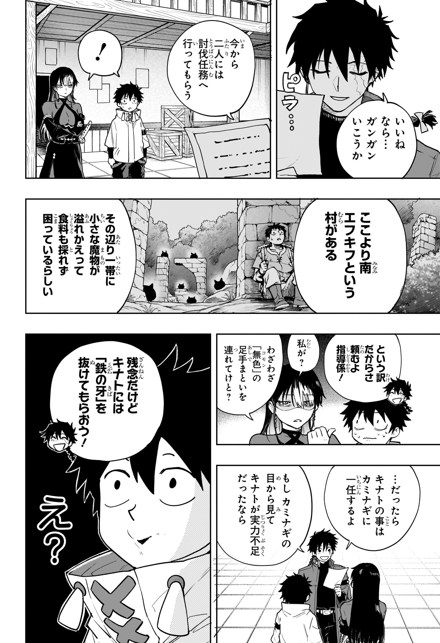 Kaigeki no Kinato Chap 3 - Next Chap 4