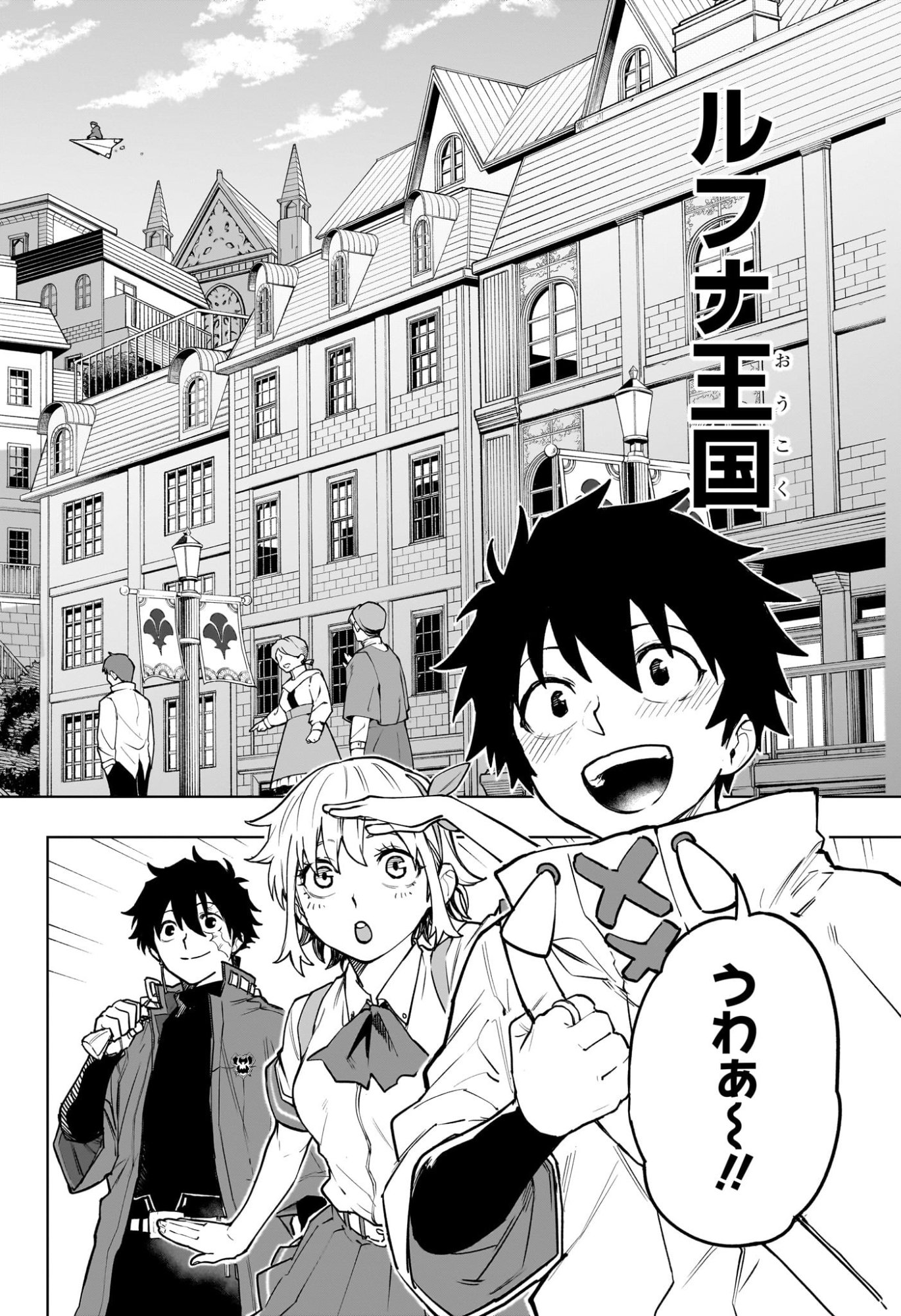 Kaigeki no Kinato Chap 3 - Next Chap 4
