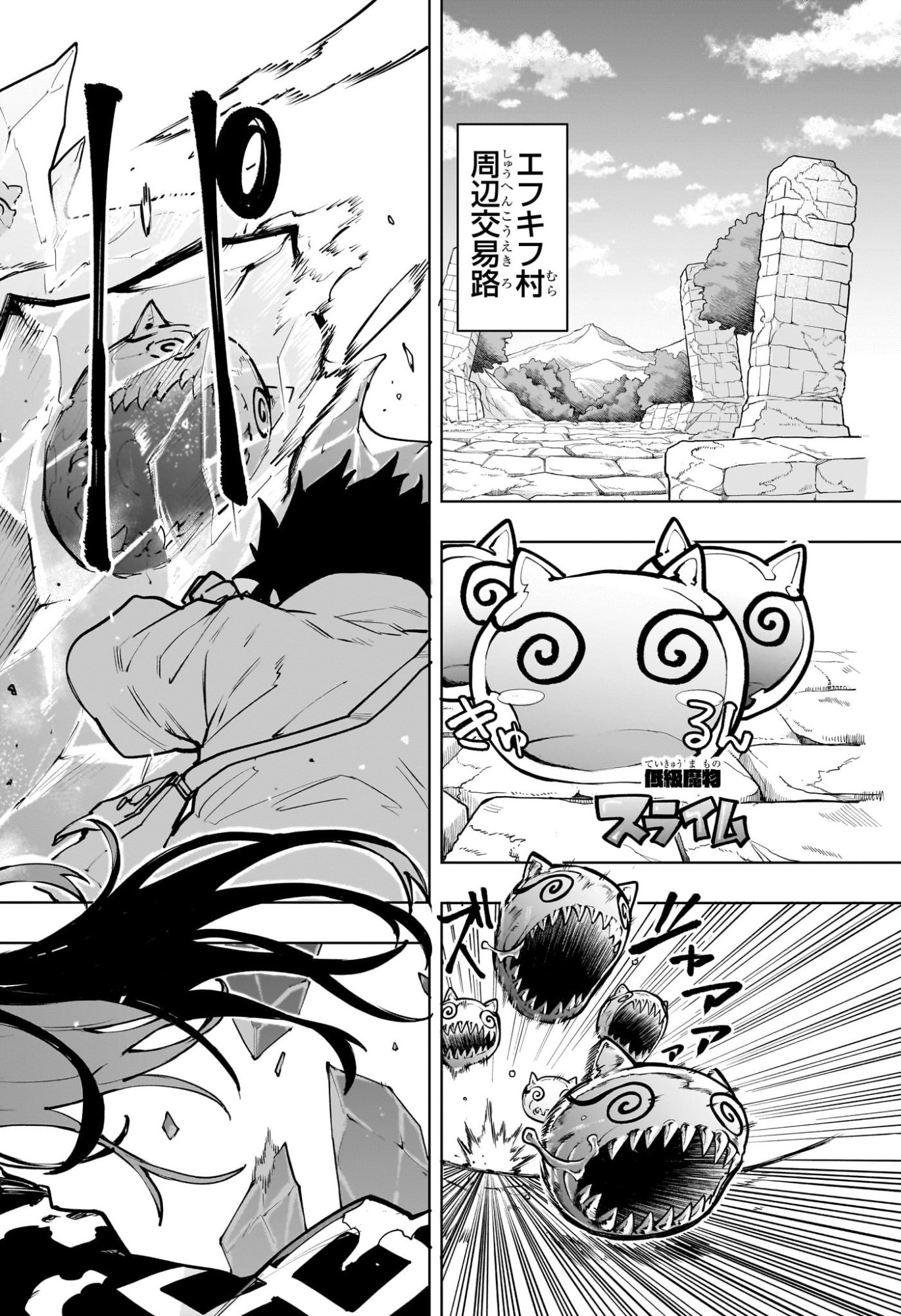 Kaigeki no Kinato Chap 3 - Next Chap 4