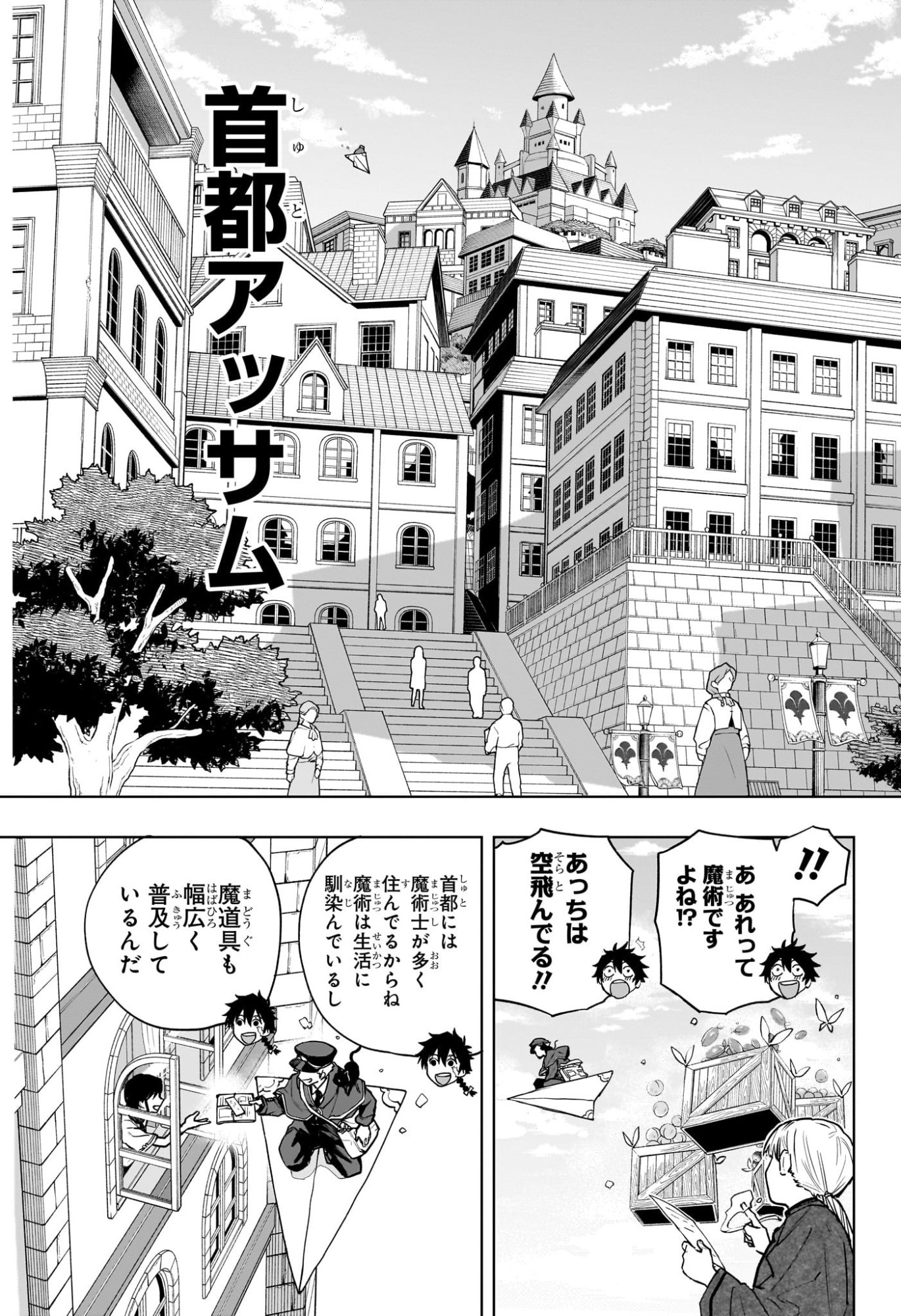 Kaigeki no Kinato Chap 3 - Next Chap 4