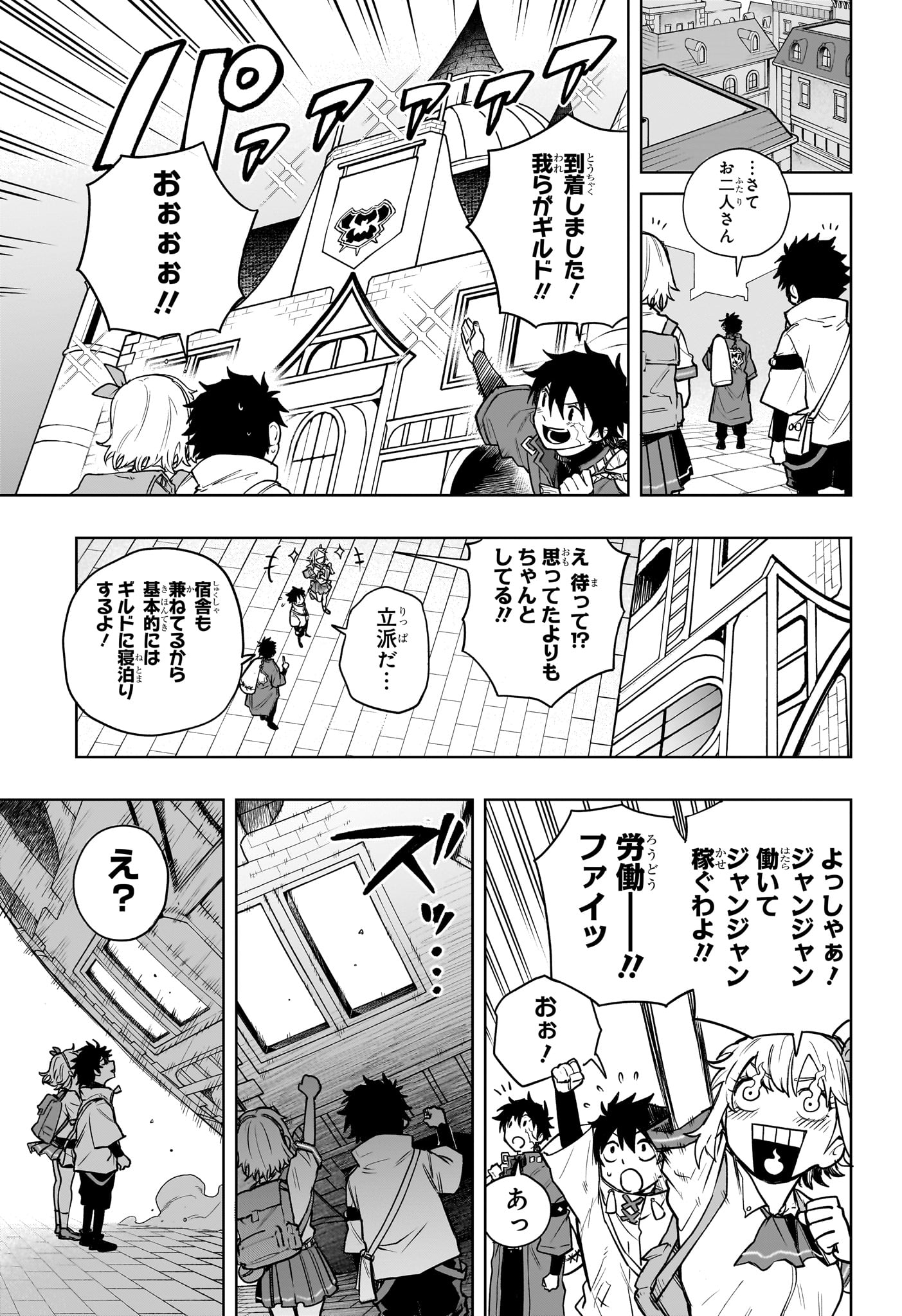 Kaigeki no Kinato Chap 3 - Next Chap 4