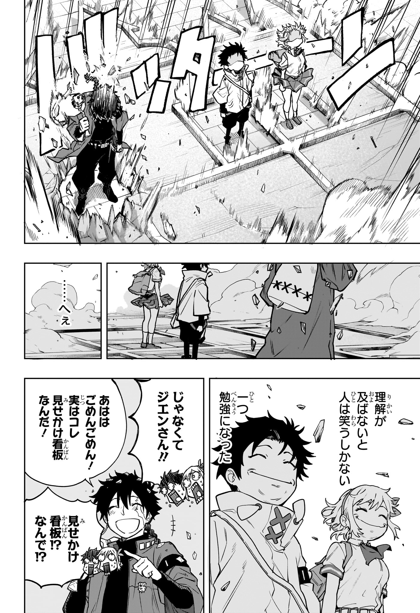 Kaigeki no Kinato Chap 3 - Next Chap 4