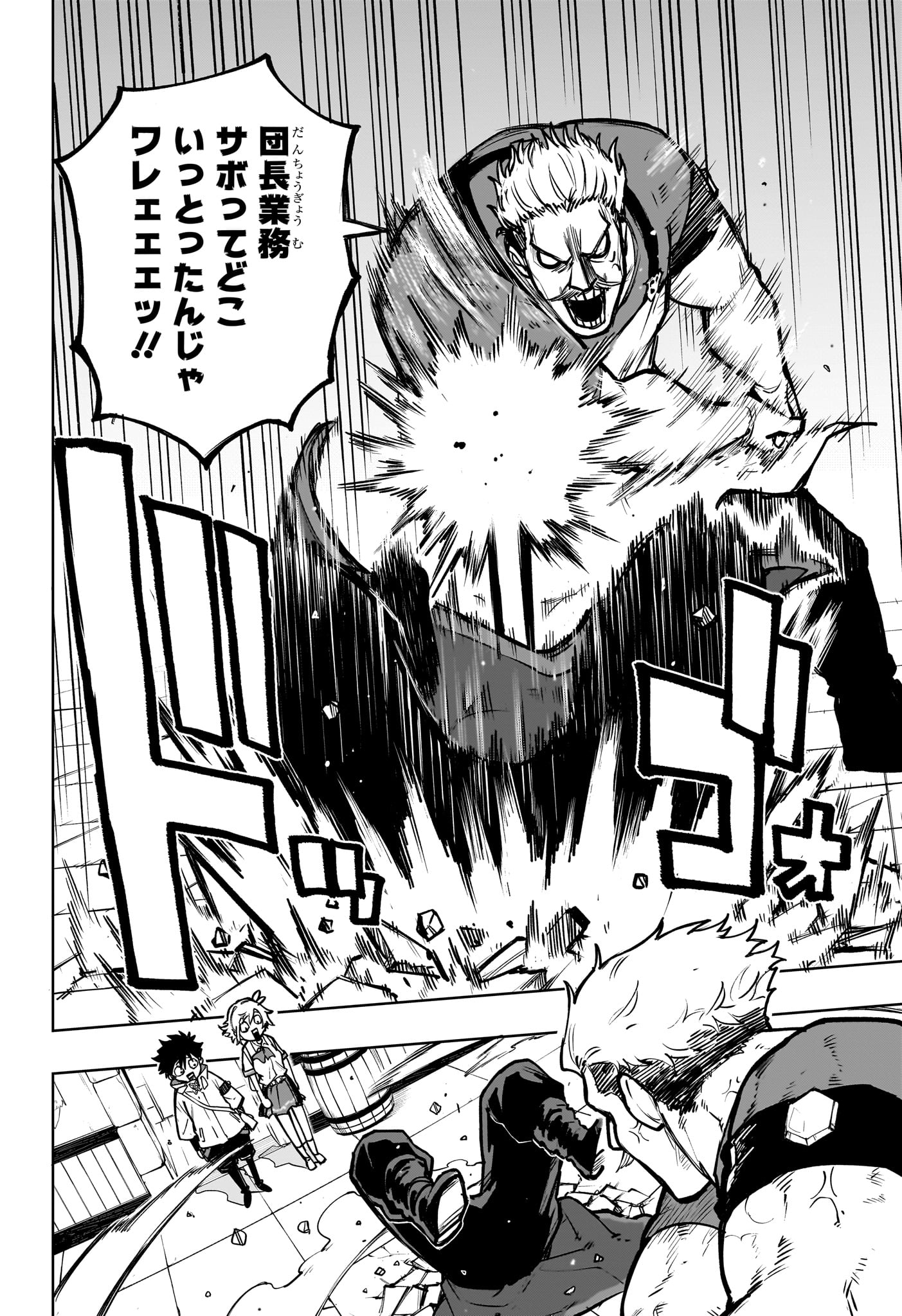 Kaigeki no Kinato Chap 3 - Next Chap 4