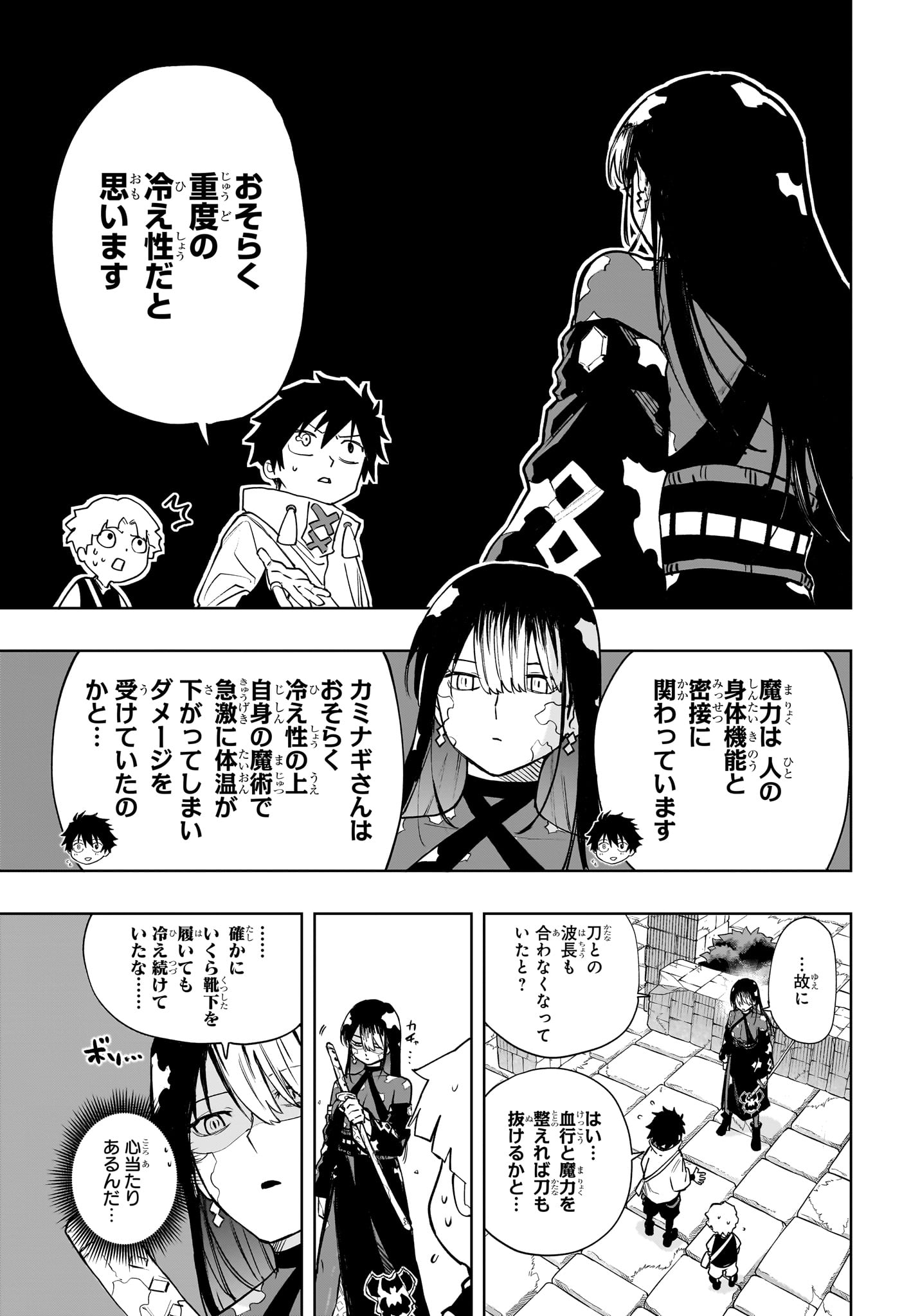 Kaigeki no Kinato Chap 4 - Next Chap 5