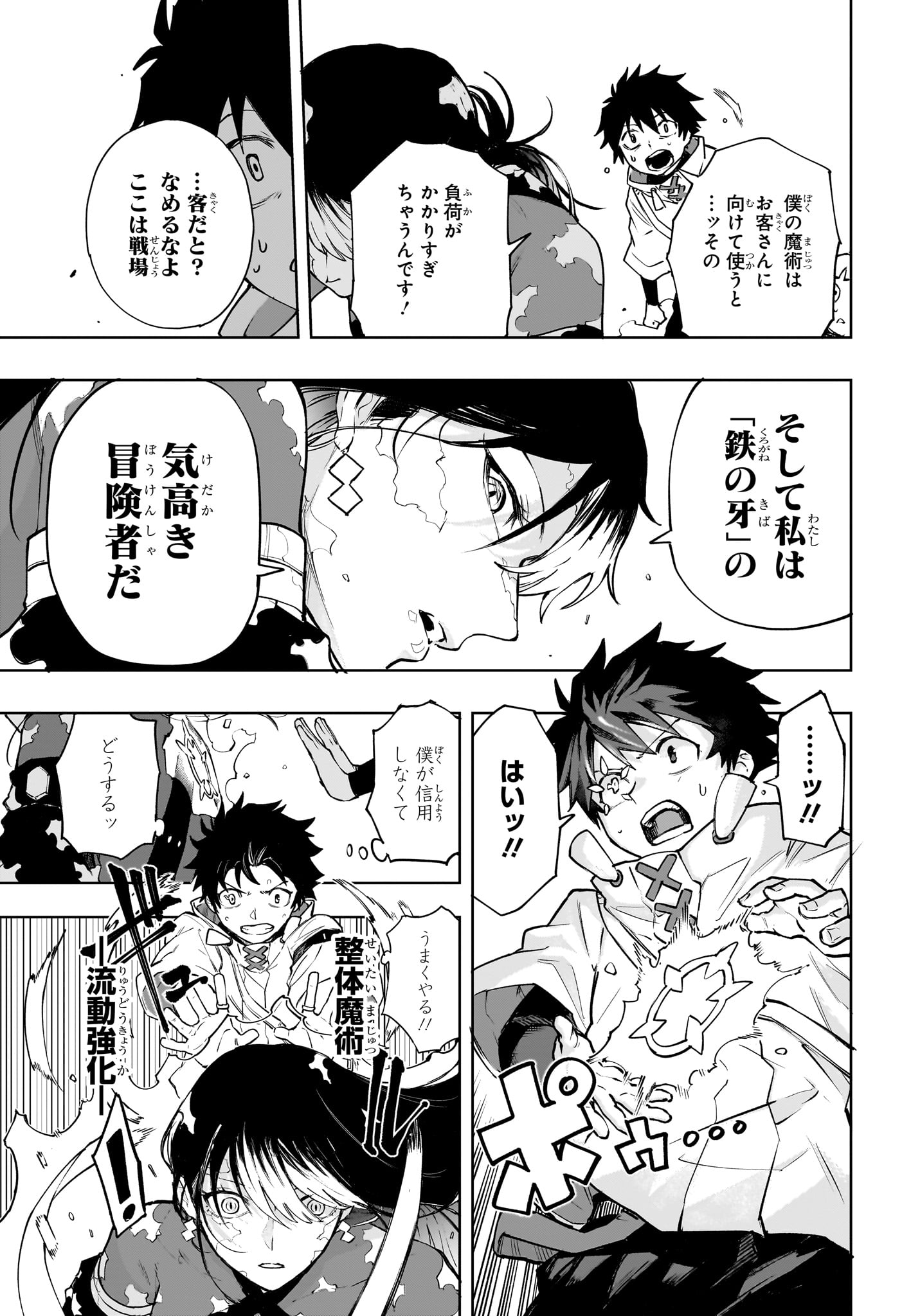Kaigeki no Kinato Chap 4 - Next Chap 5