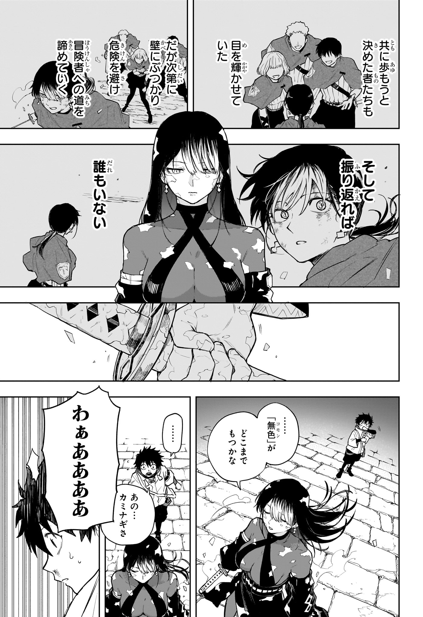 Kaigeki no Kinato Chap 4 - Next Chap 5