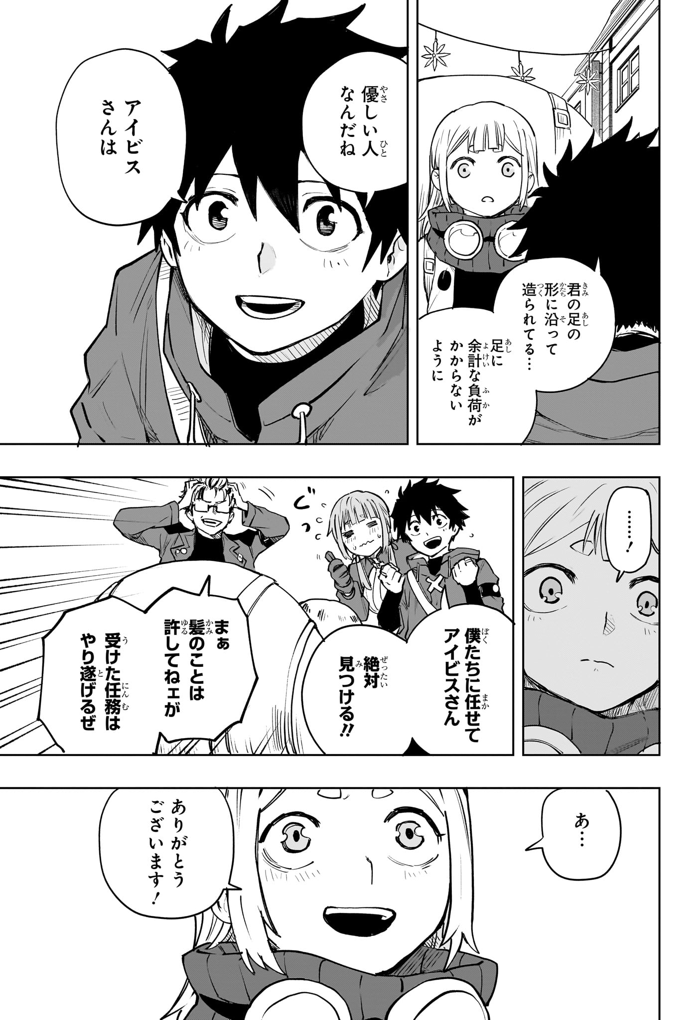 Kaigeki no Kinato Chap 6 - Next Chap 7