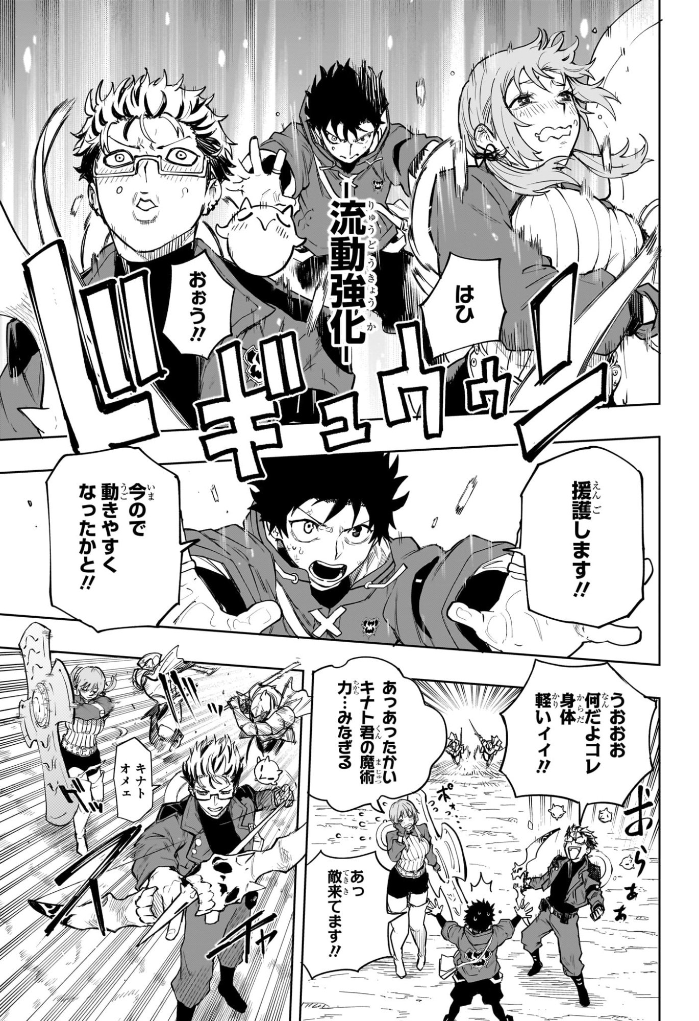 Kaigeki no Kinato Chap 6 - Next Chap 7