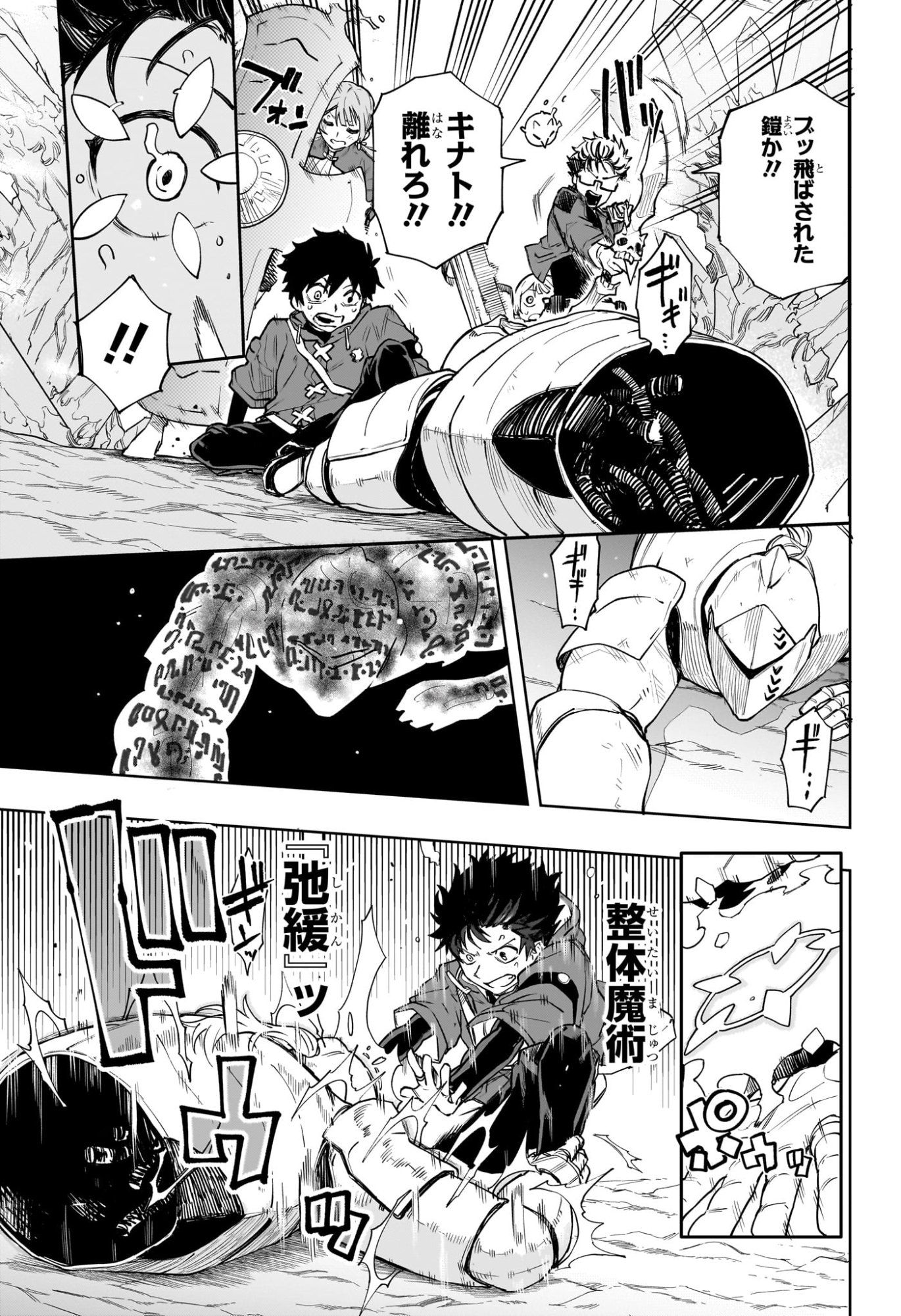 Kaigeki no Kinato Chap 7 - Next Chap 8