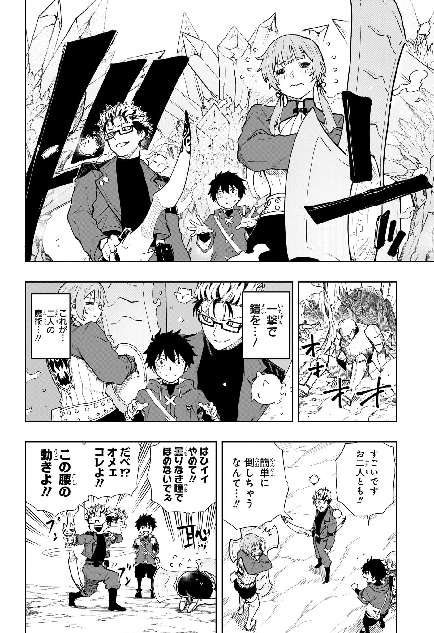 Kaigeki no Kinato Chap 7 - Next Chap 8